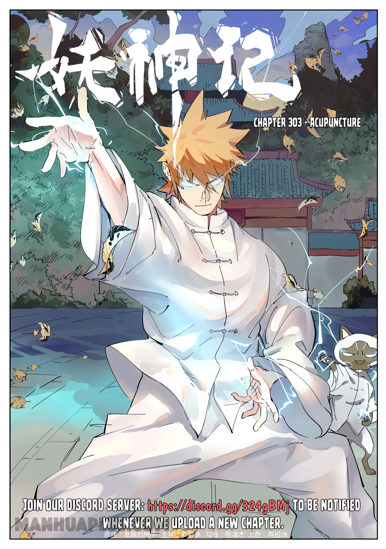 Page 1 of Chapter 303