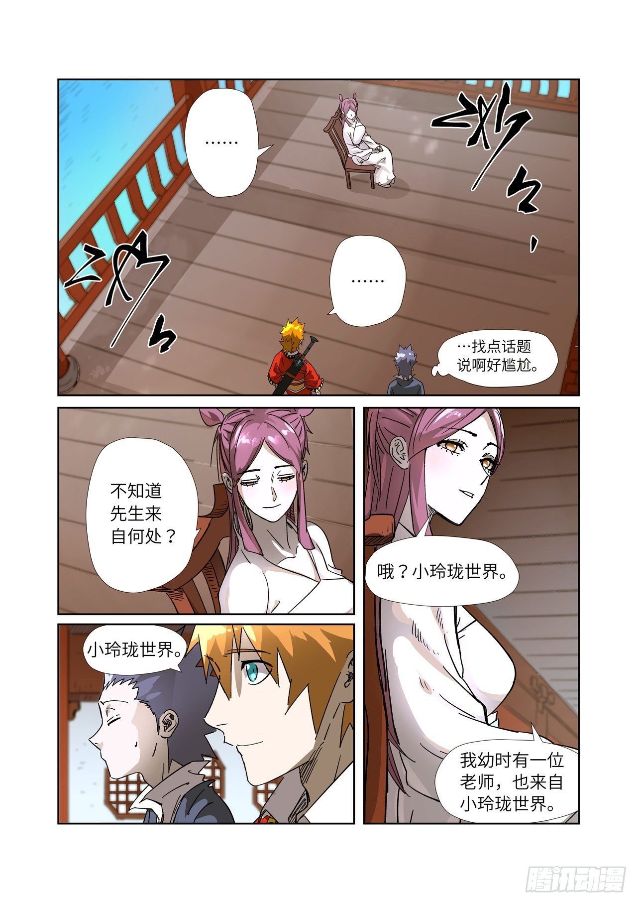 Page 1 of Chapter 308.1