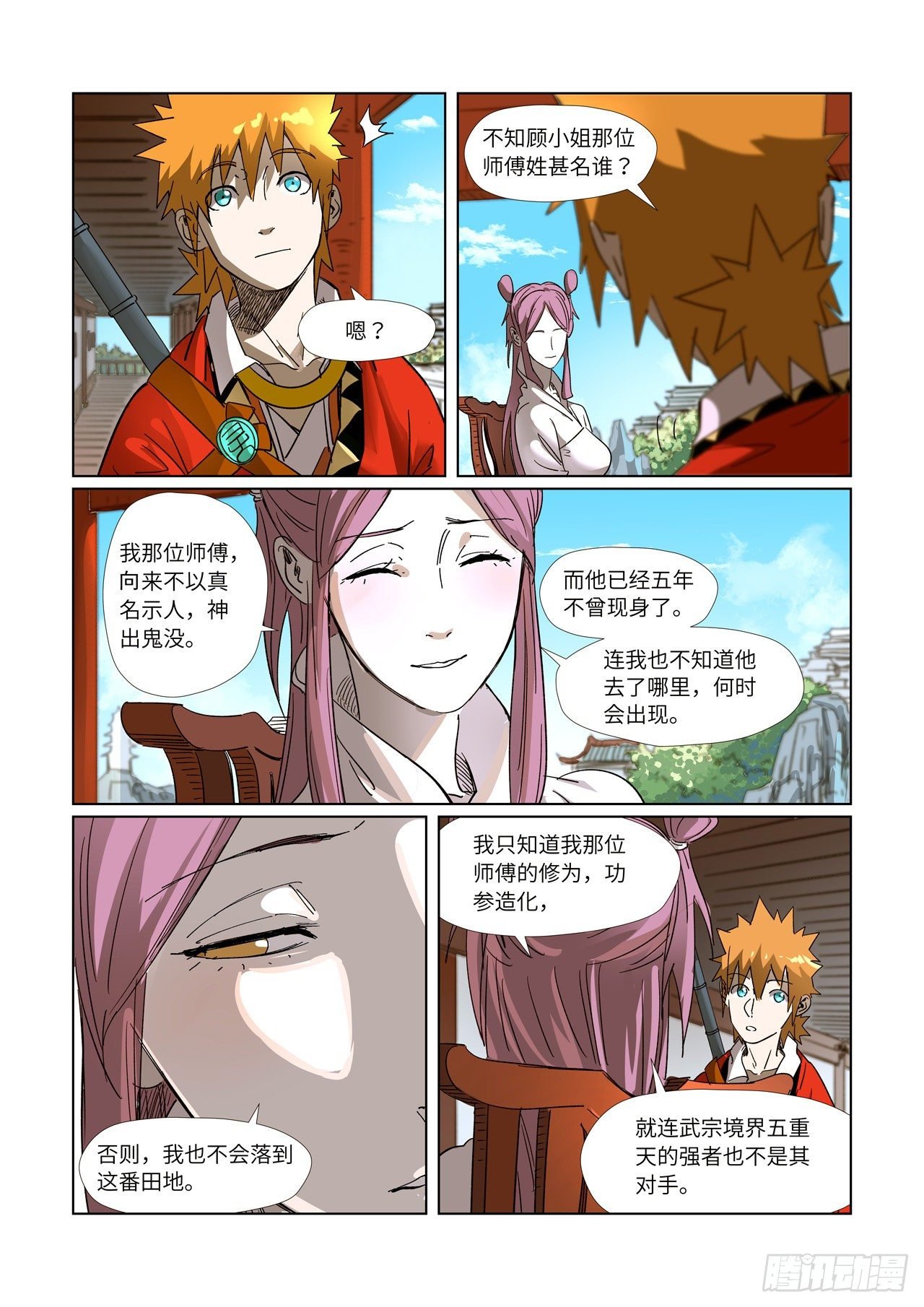 Page 2 of Chapter 308.1