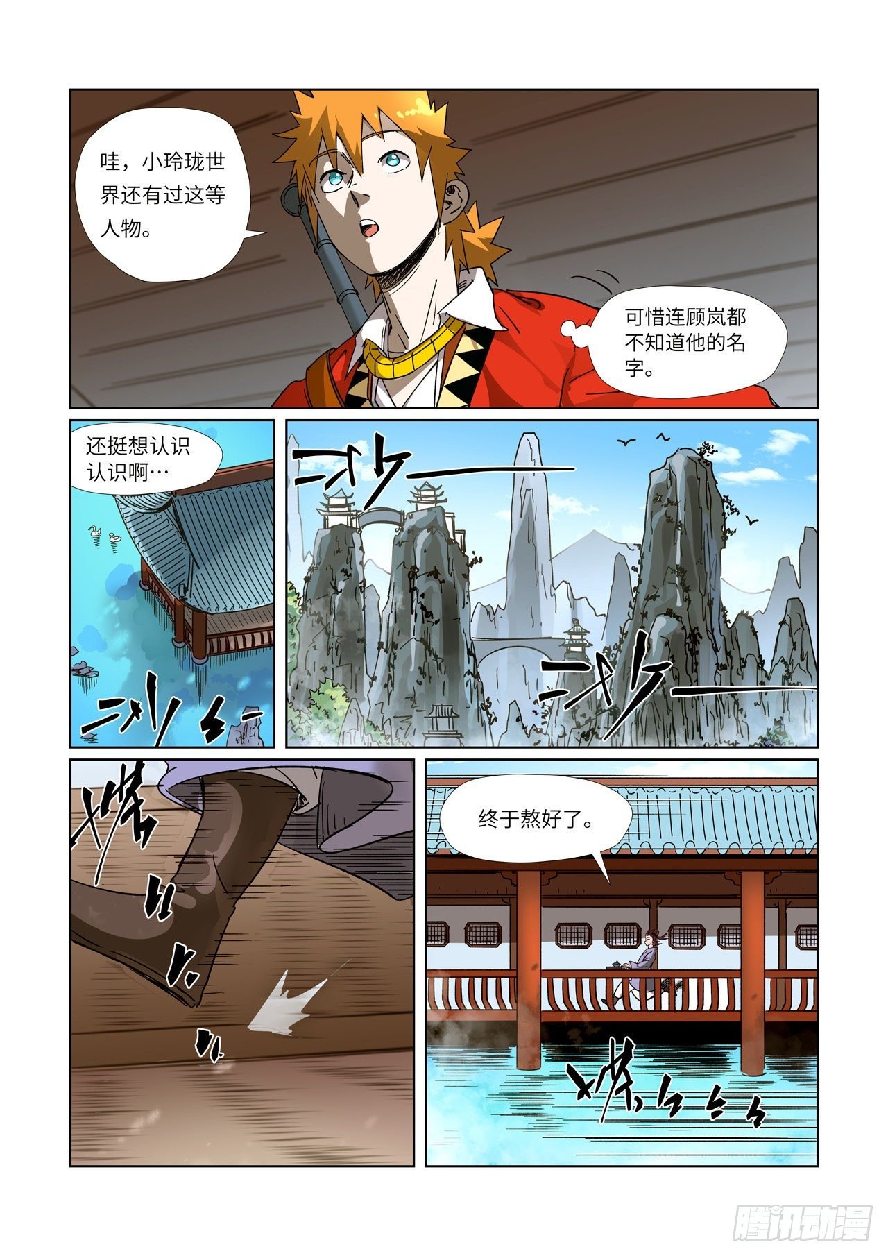 Page 3 of Chapter 308.1