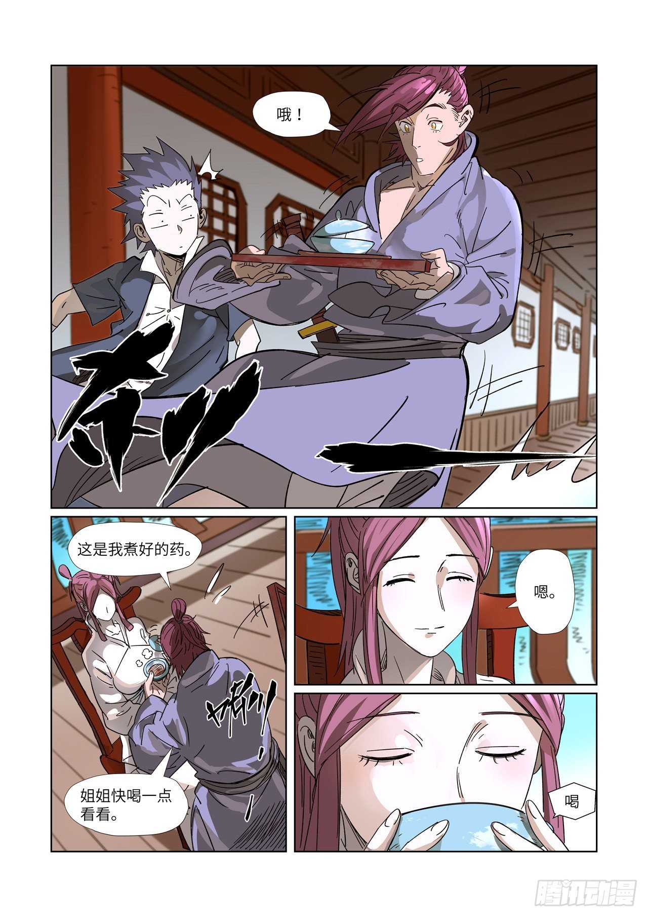 Page 4 of Chapter 308.1