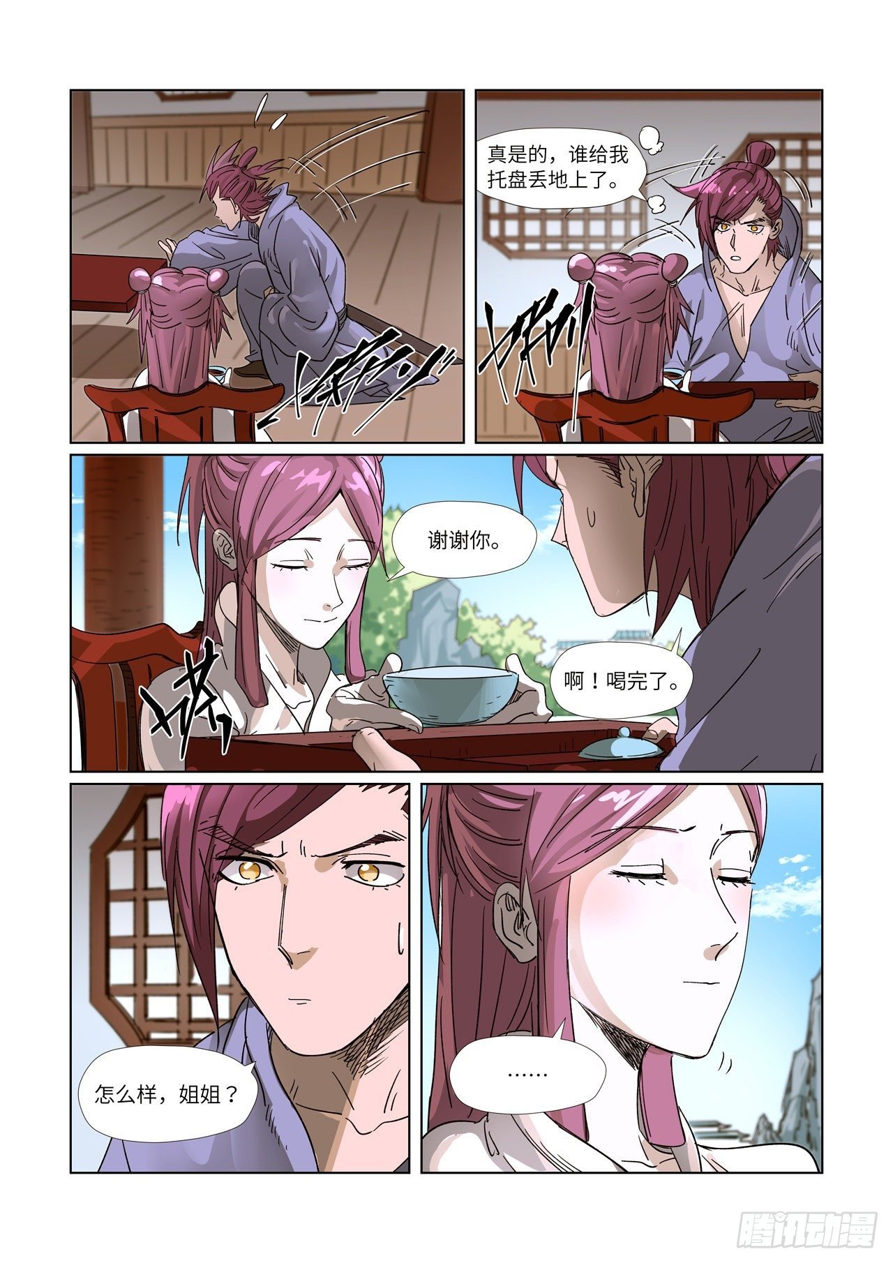 Page 5 of Chapter 308.1