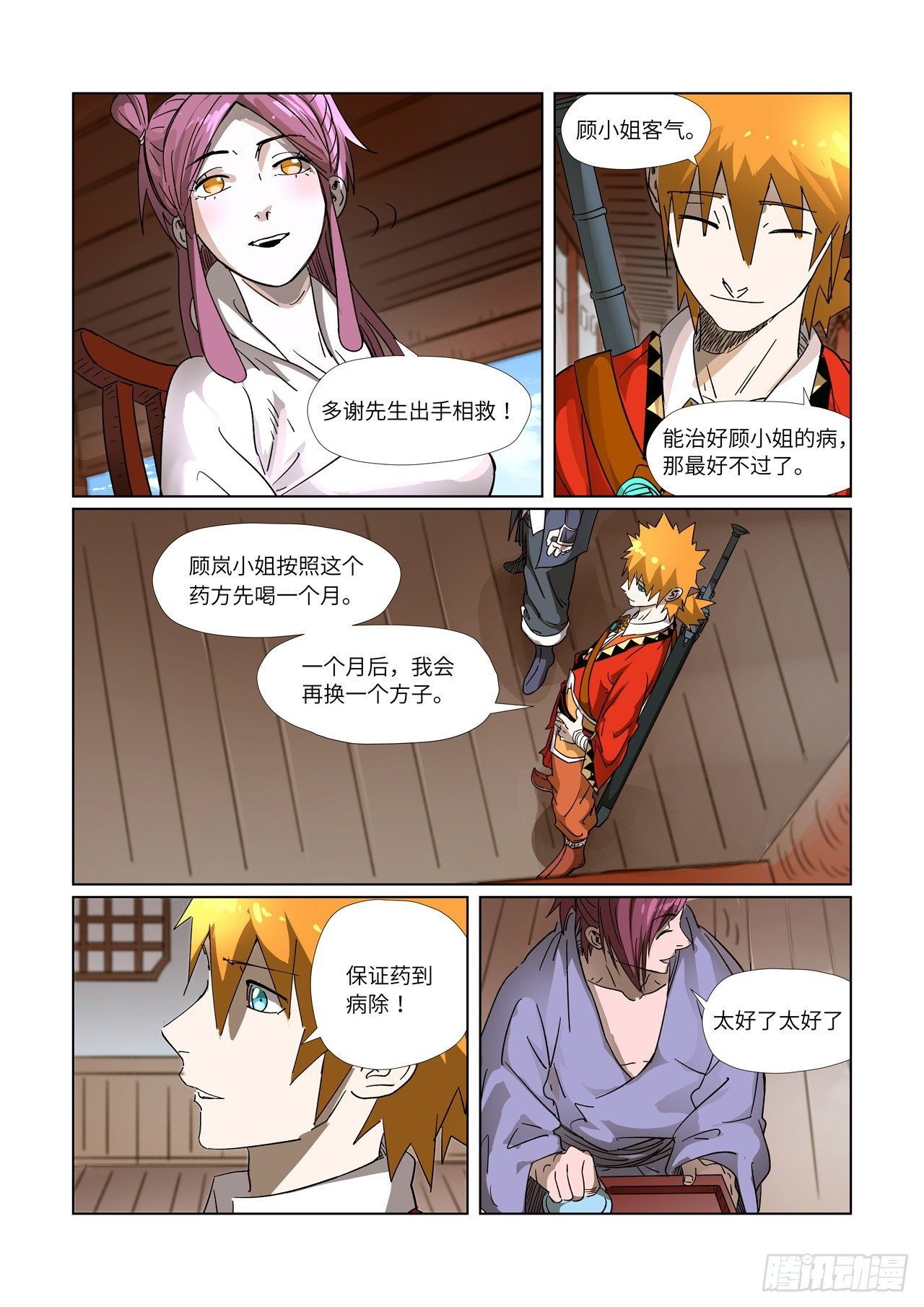 Page 7 of Chapter 308.1