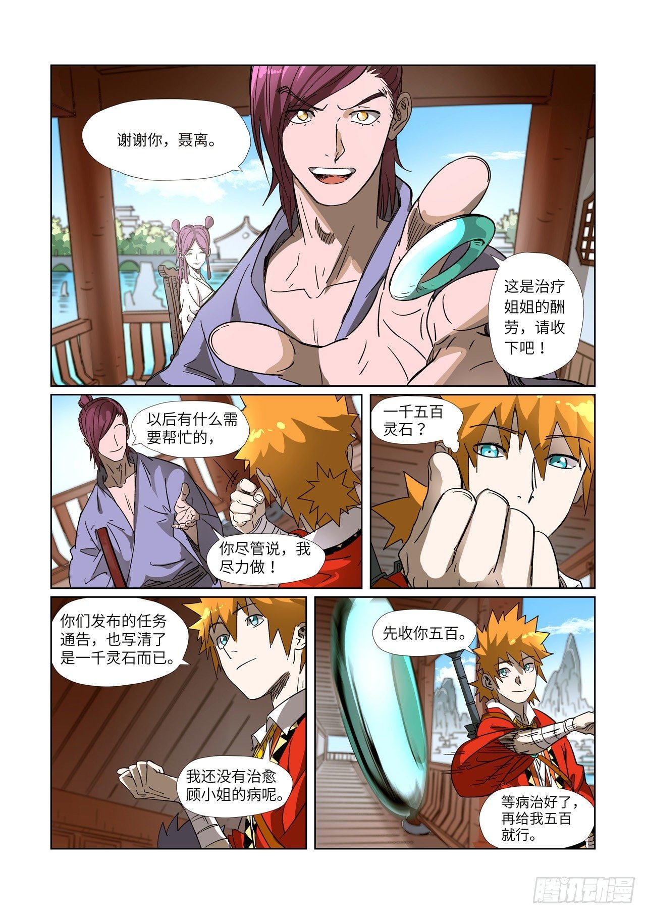 Page 8 of Chapter 308.1