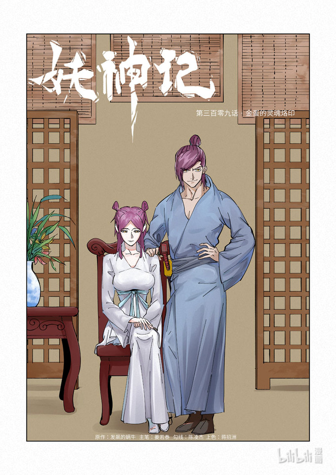 Page 2 of Chapter 309