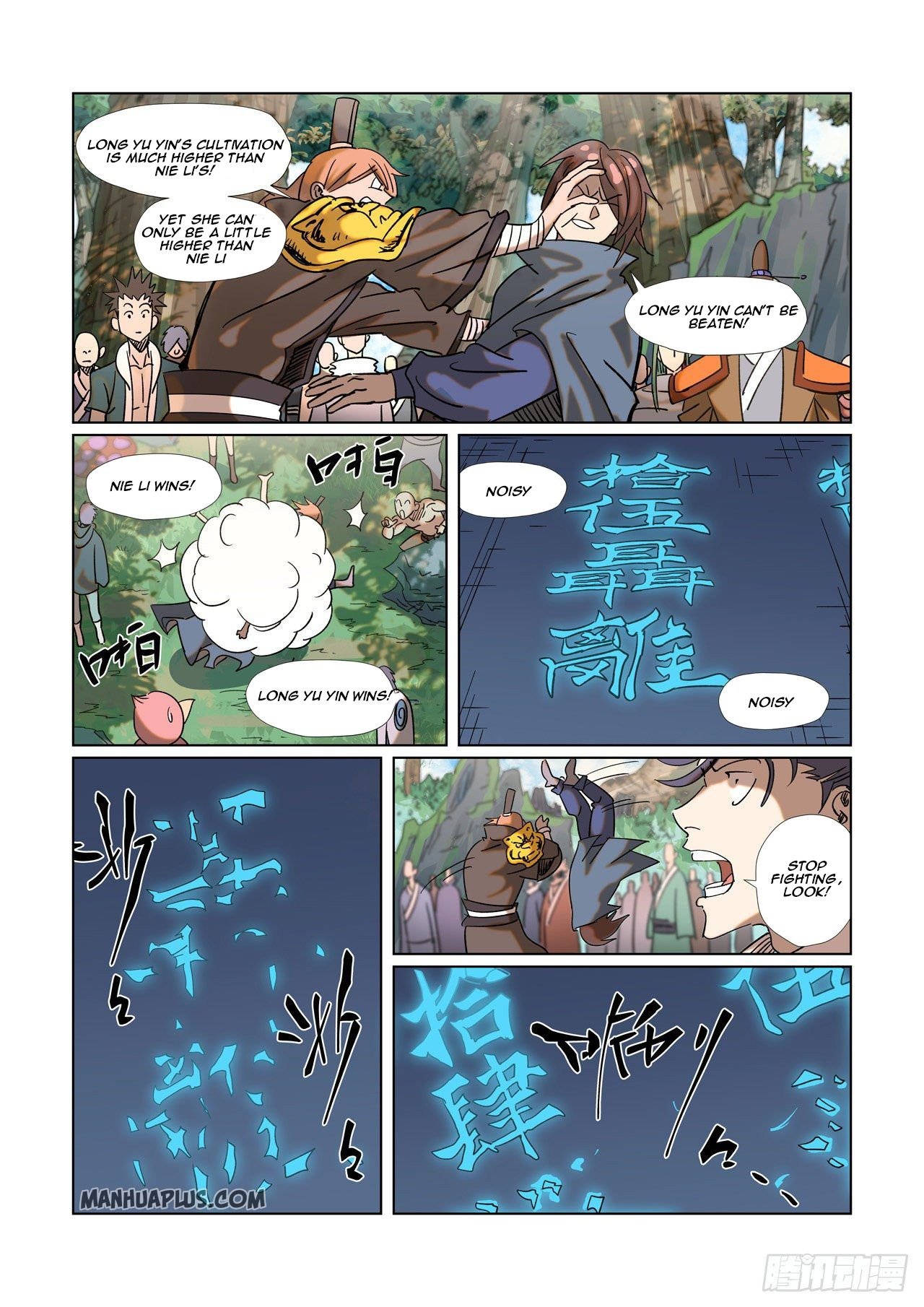 Page 5 of Chapter 314.5