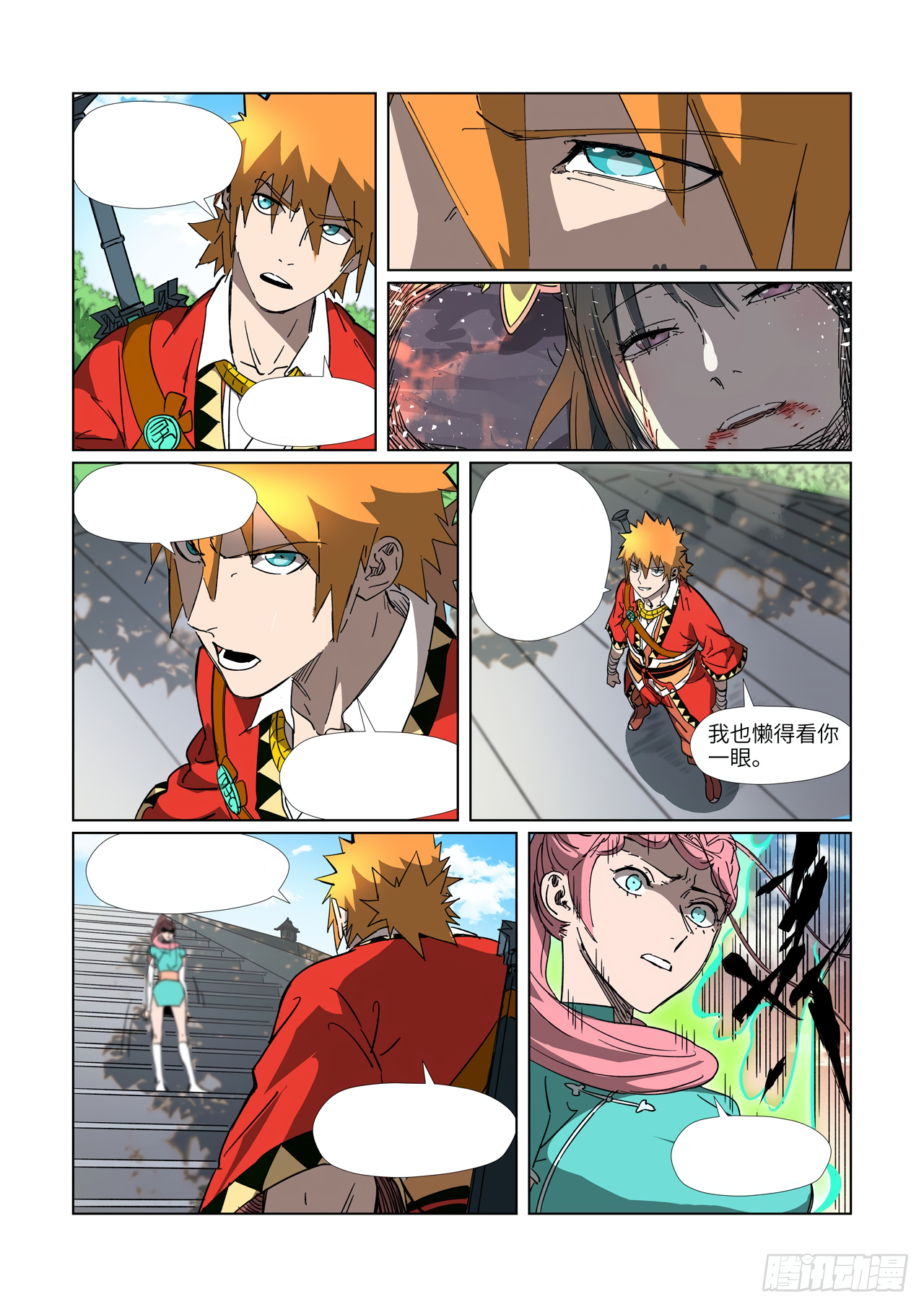 Page 8 of Chapter 315.1