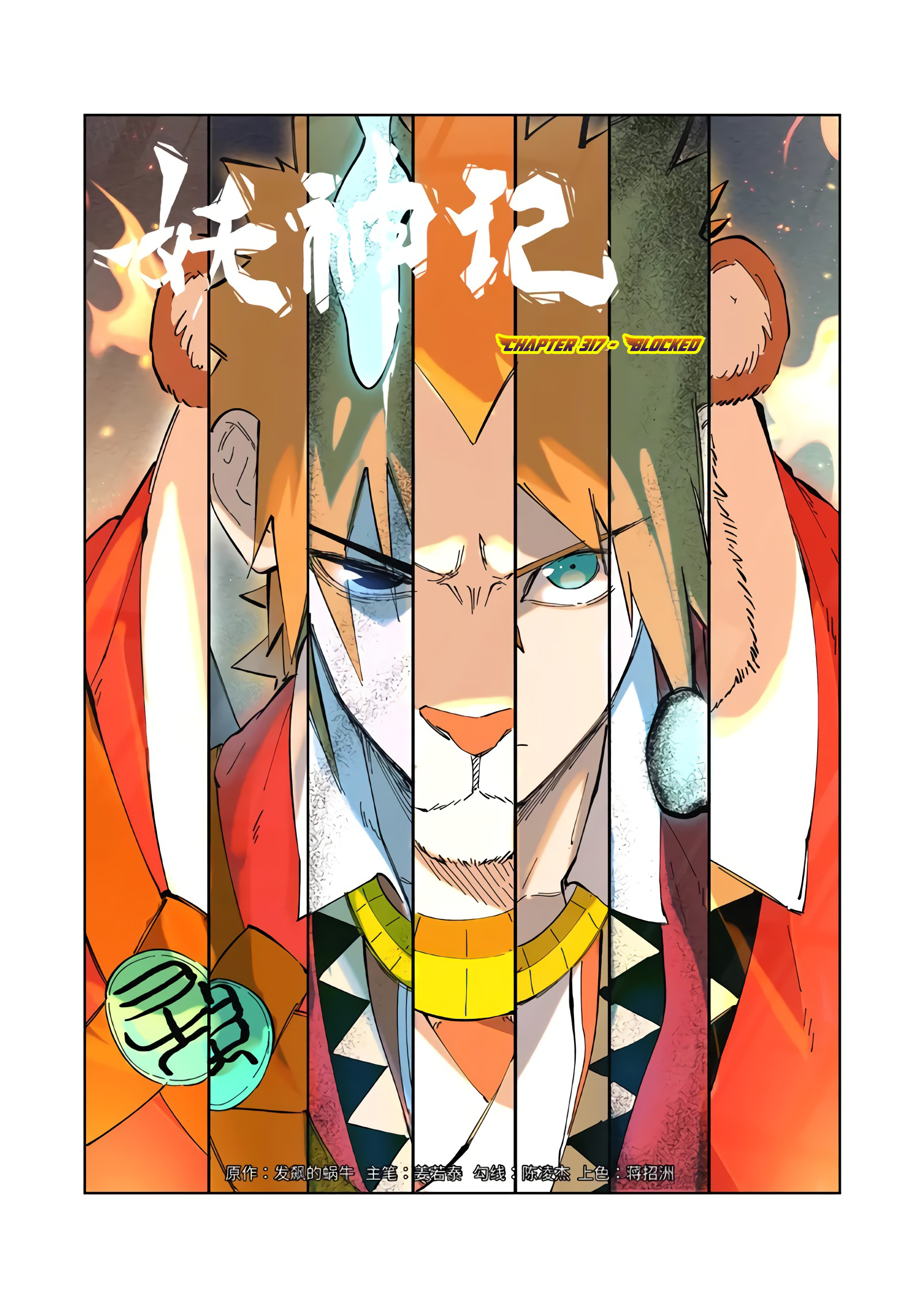 Page 1 of Chapter 317.1