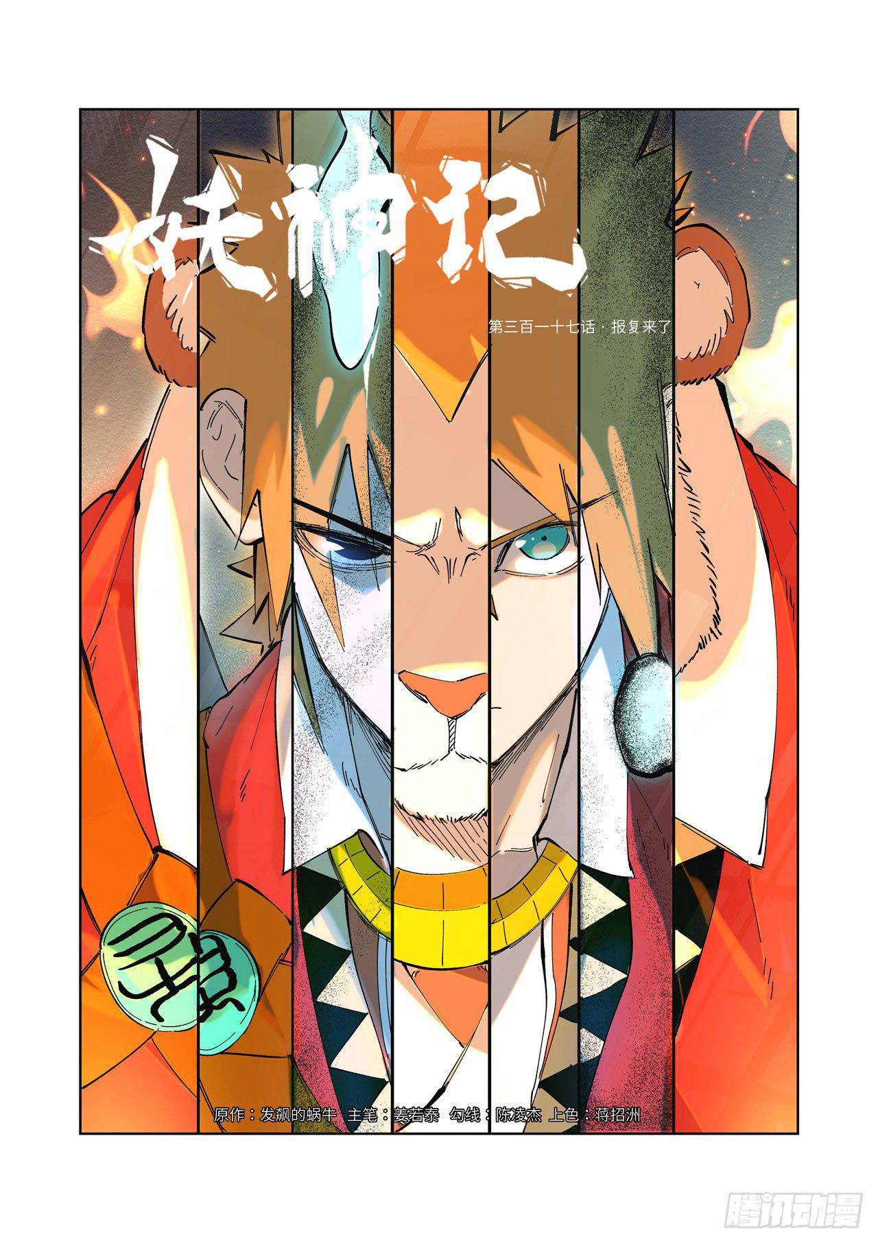 Page 1 of Chapter 317