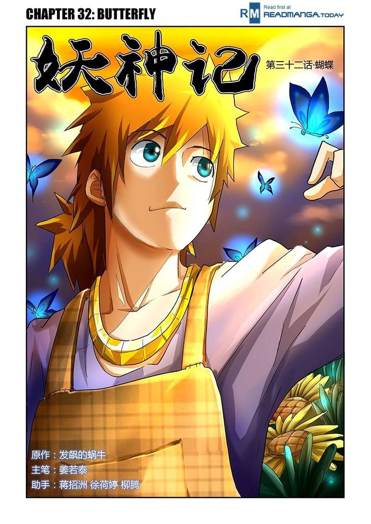 Page 1 of Chapter 32