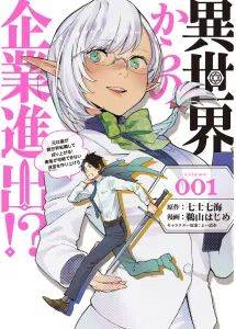 Page 2 of Chapter 321.5