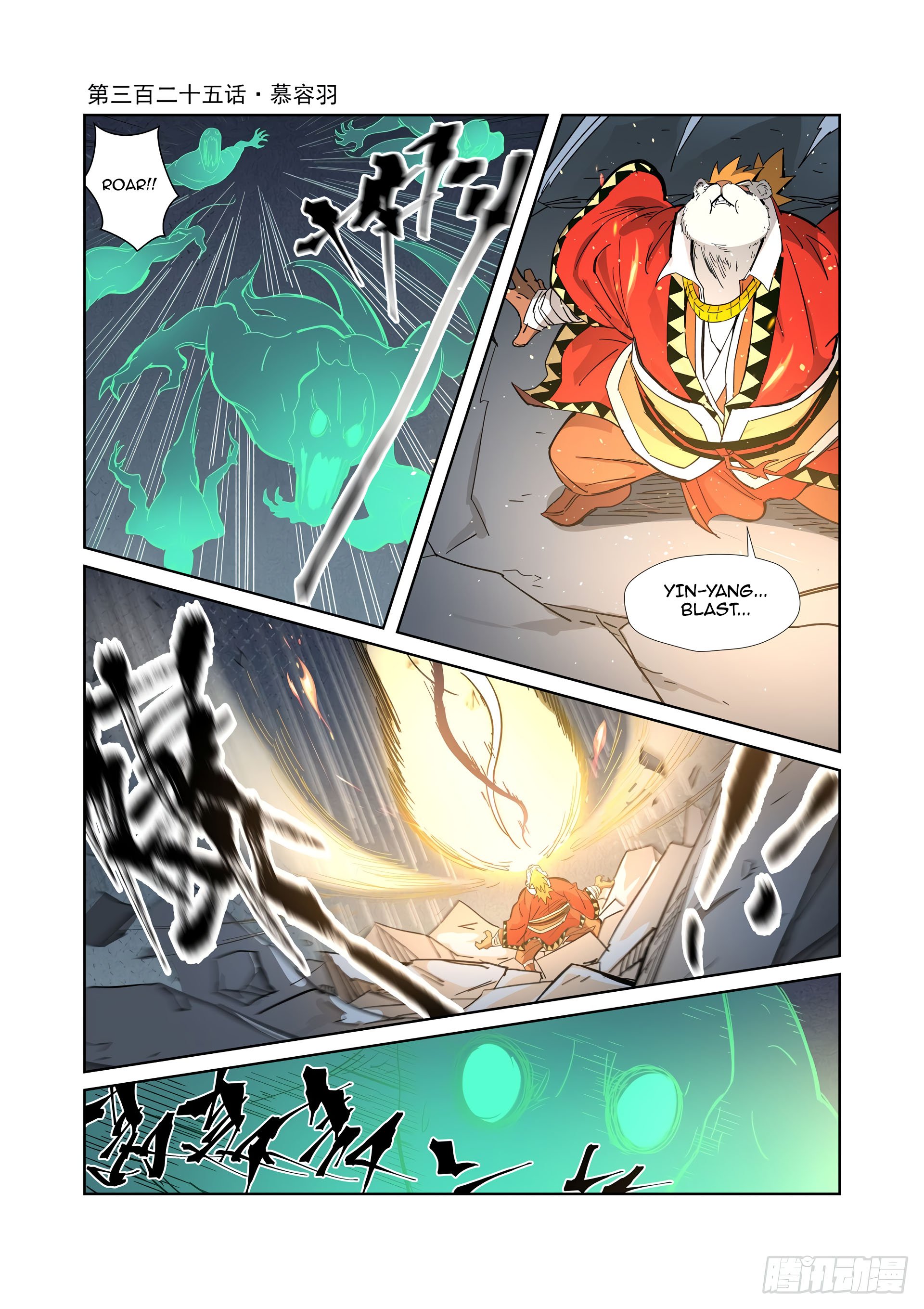 Page 2 of Chapter 325.1