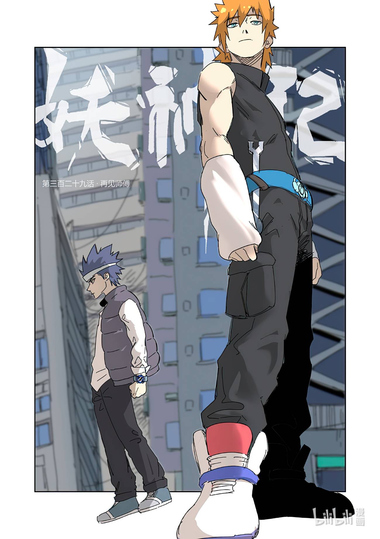 Page 1 of Chapter 329