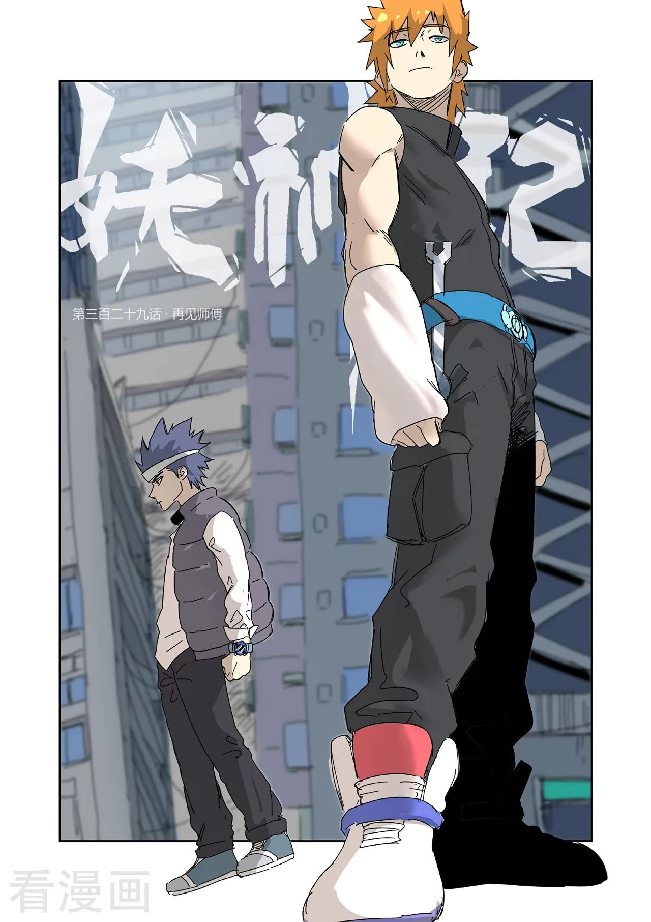 Page 2 of Chapter 329.1