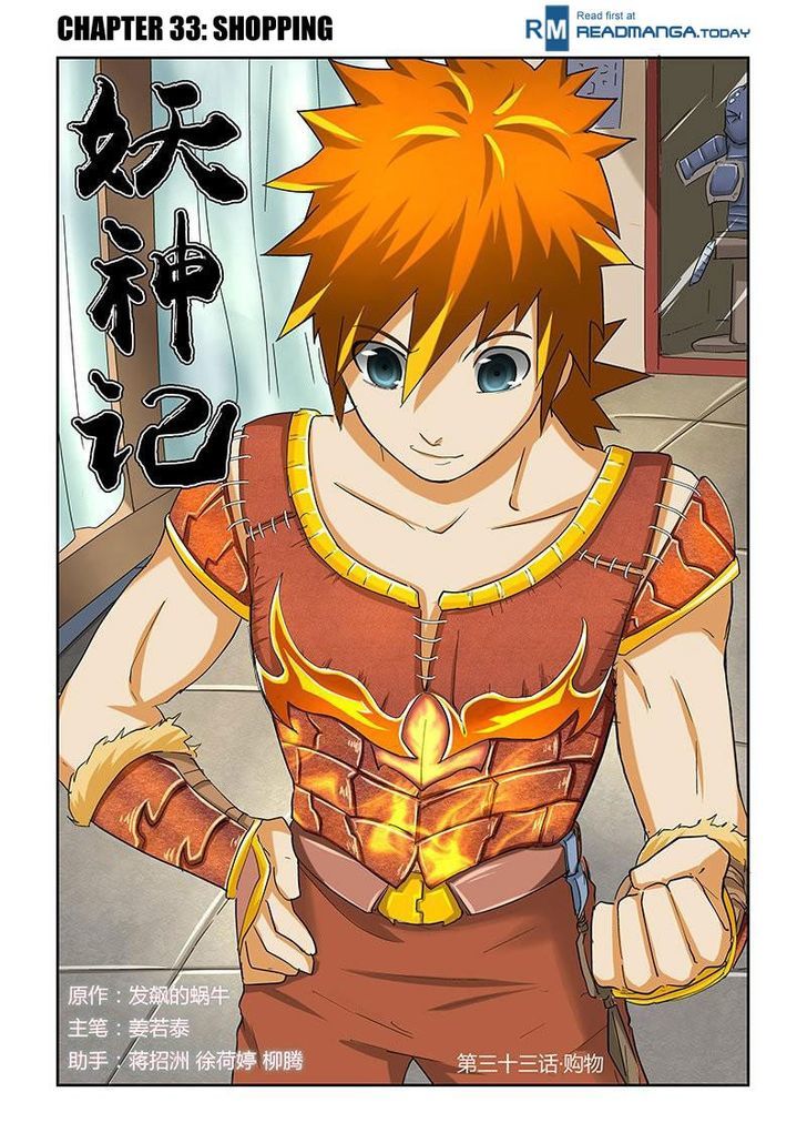 Page 1 of Chapter 33
