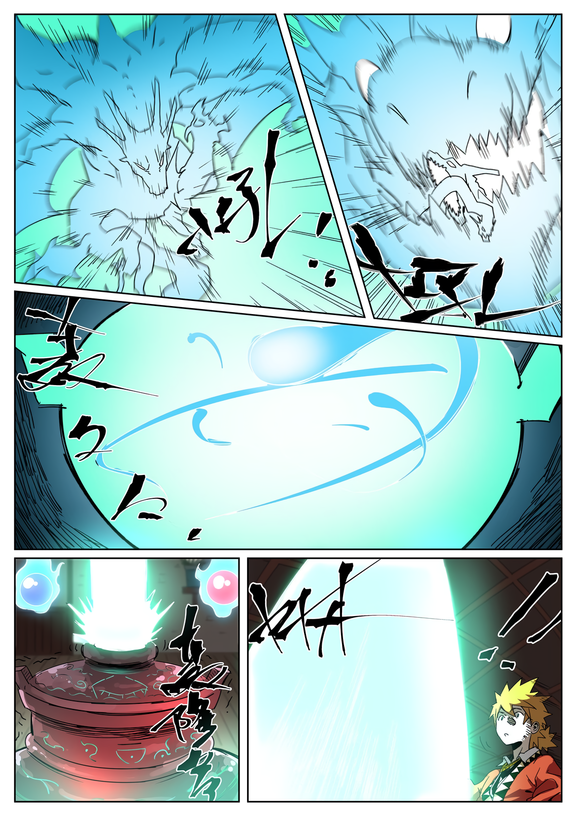 Page 3 of Chapter 332.1
