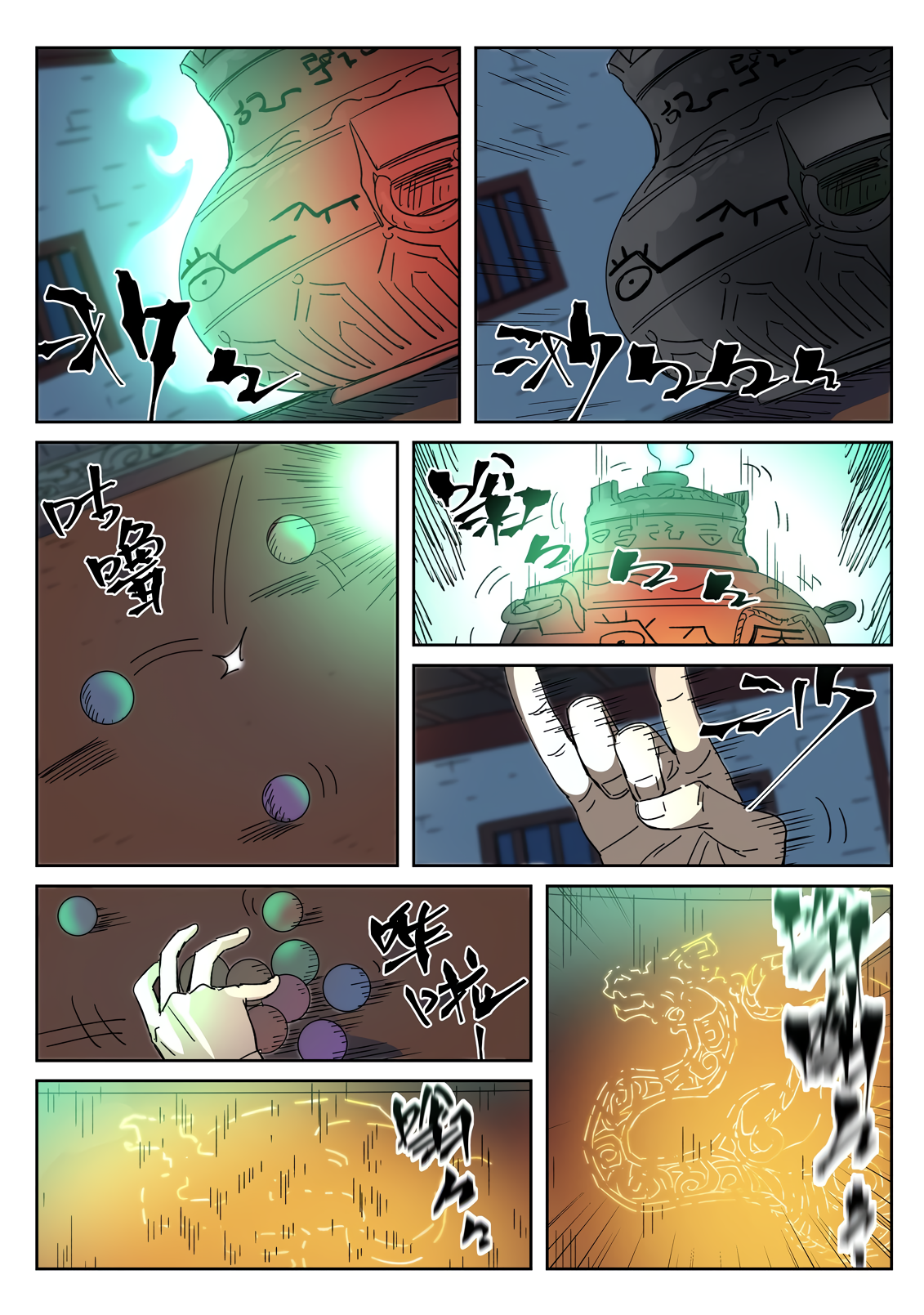 Page 11 of Chapter 332.1