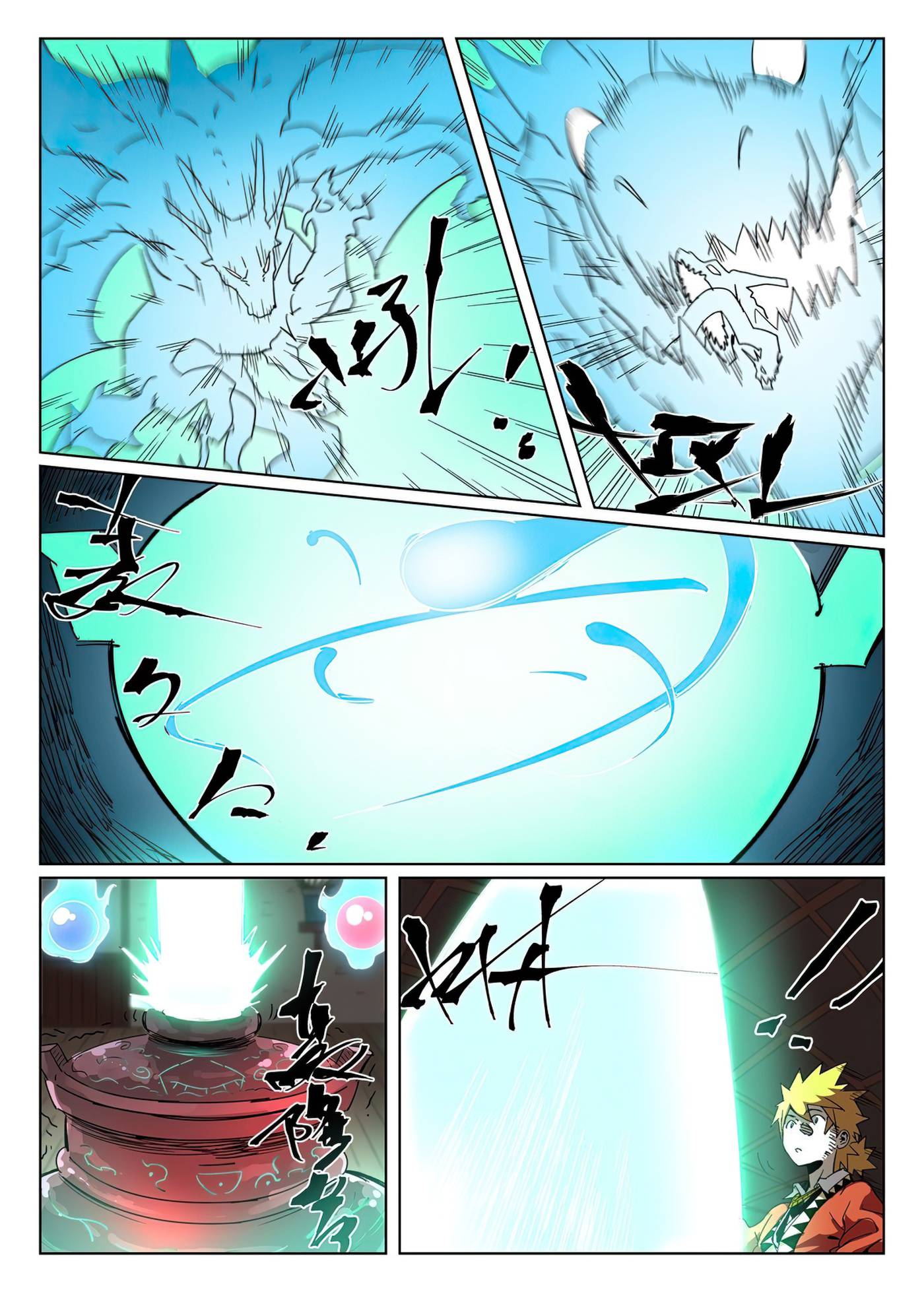 Page 2 of Chapter 332