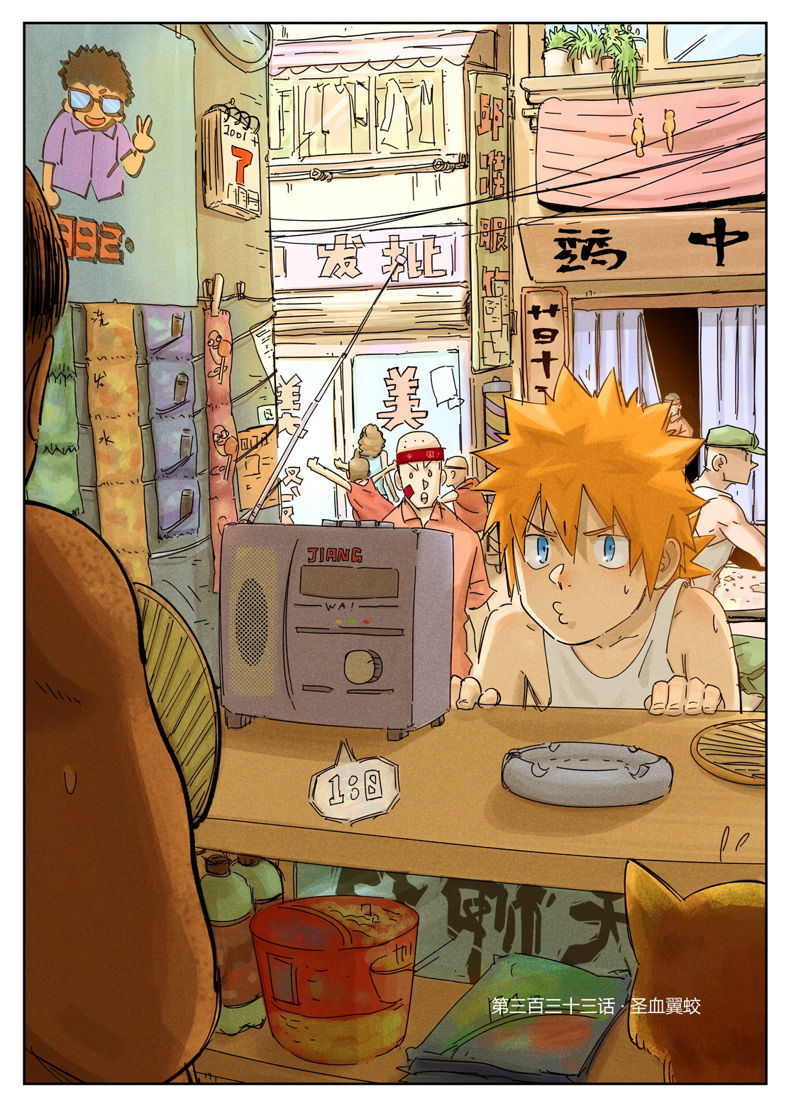 Page 3 of Chapter 333.1