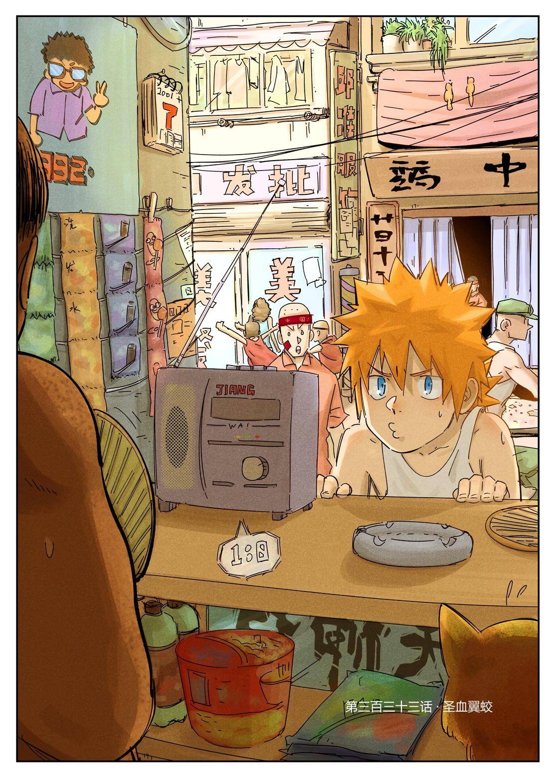 Page 2 of Chapter 333