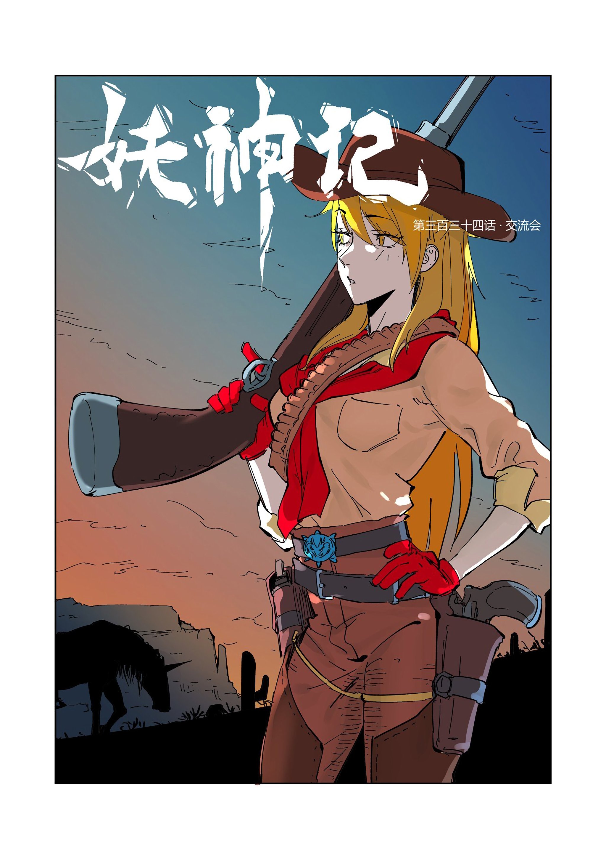 Page 1 of Chapter 334.1