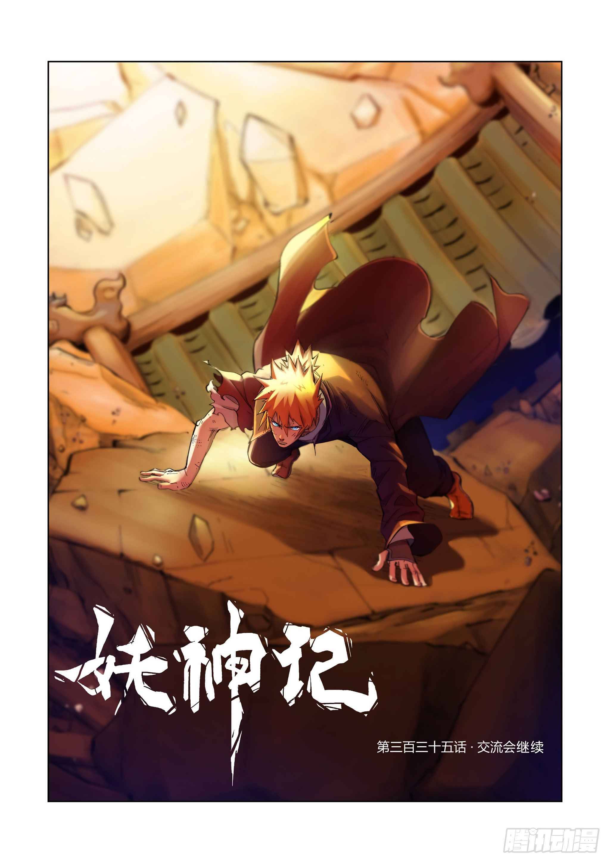 Page 2 of Chapter 335.1