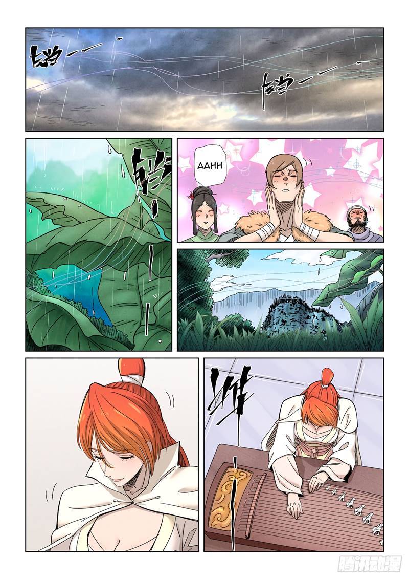Page 12 of Chapter 339