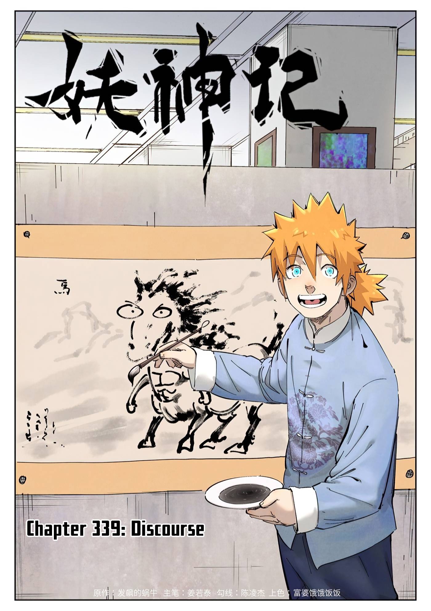 Page 1 of Chapter 339.1