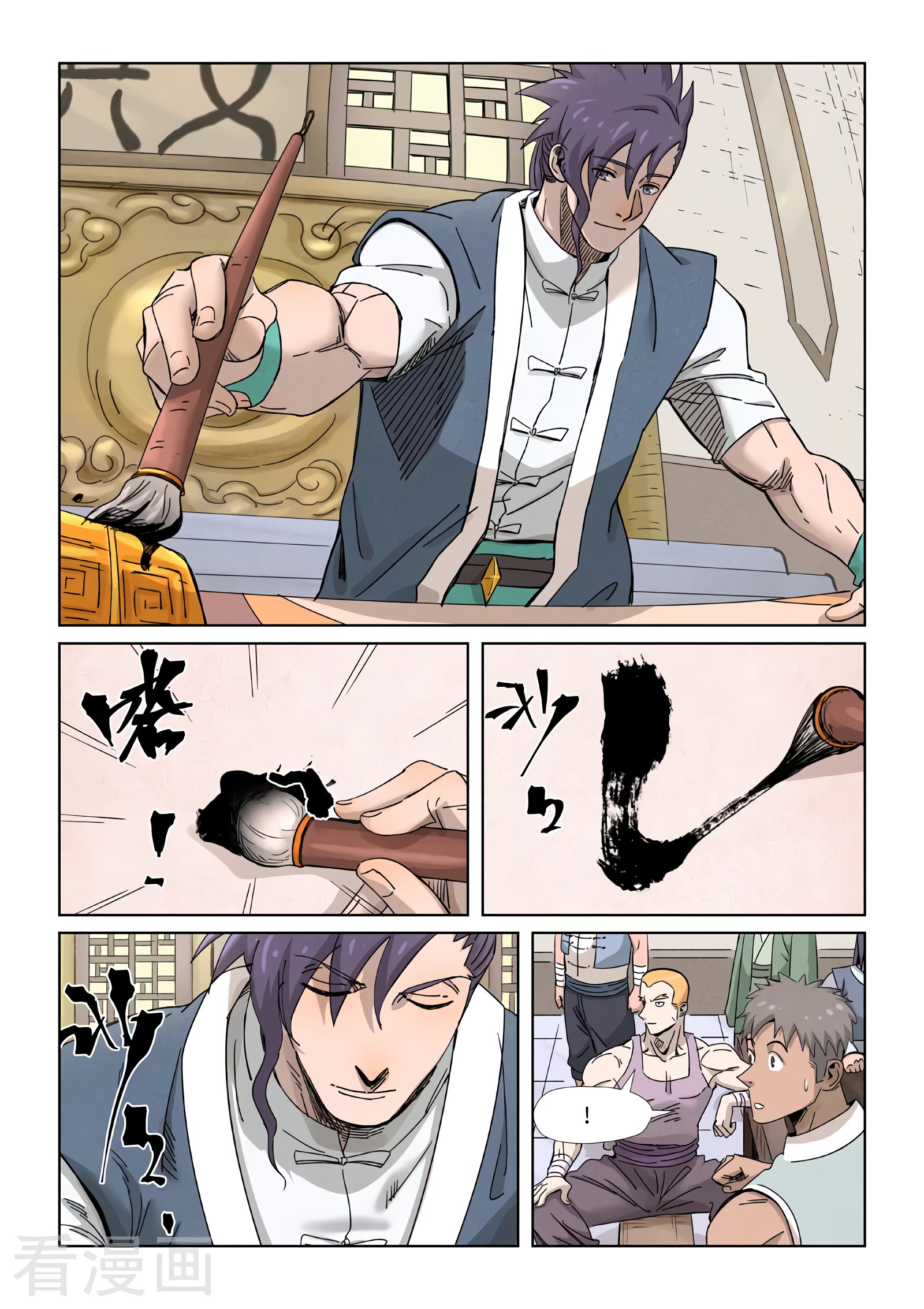 Page 7 of Chapter 339.5