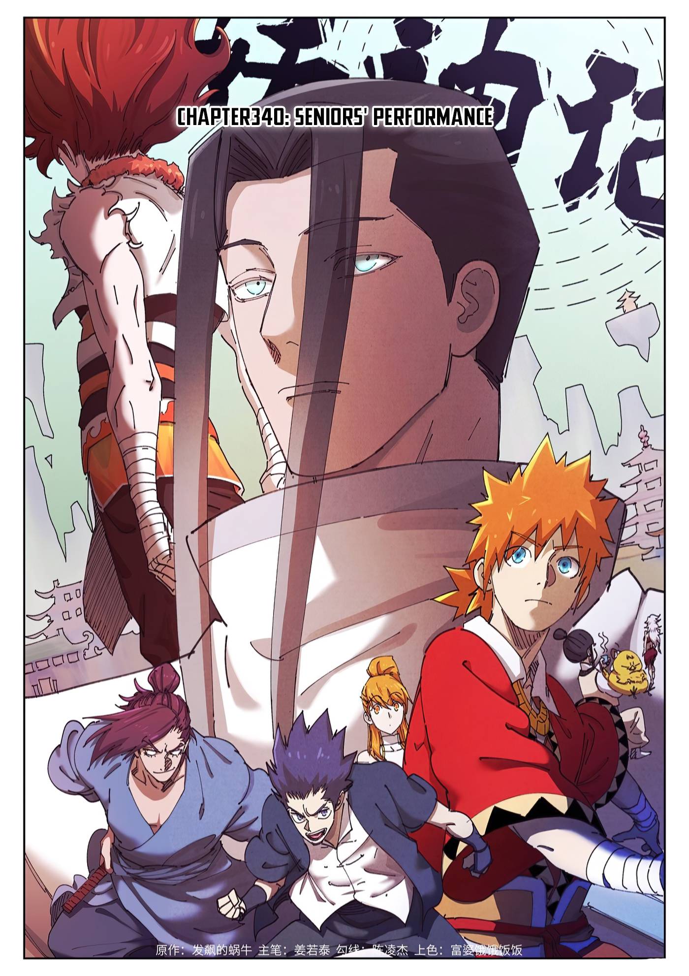 Page 1 of Chapter 340