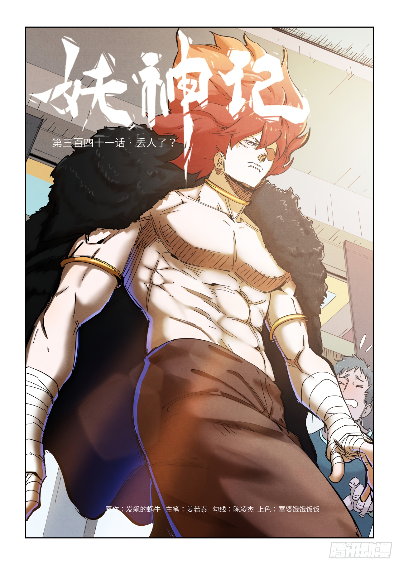 Page 2 of Chapter 341.1