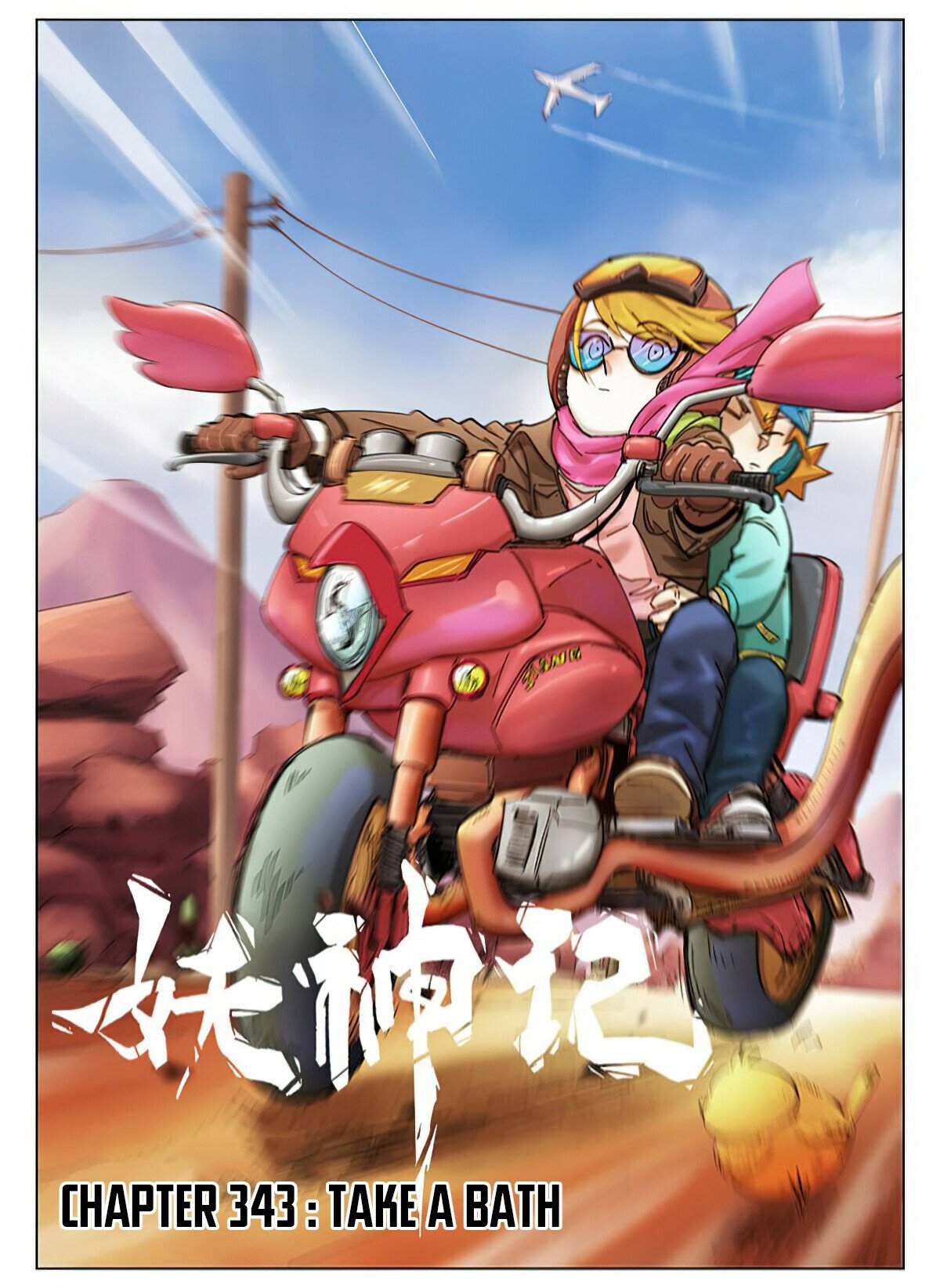 Page 1 of Chapter 343