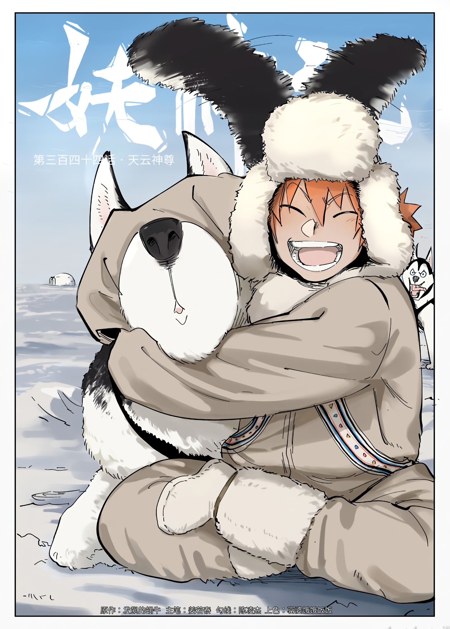Page 2 of Chapter 344.1