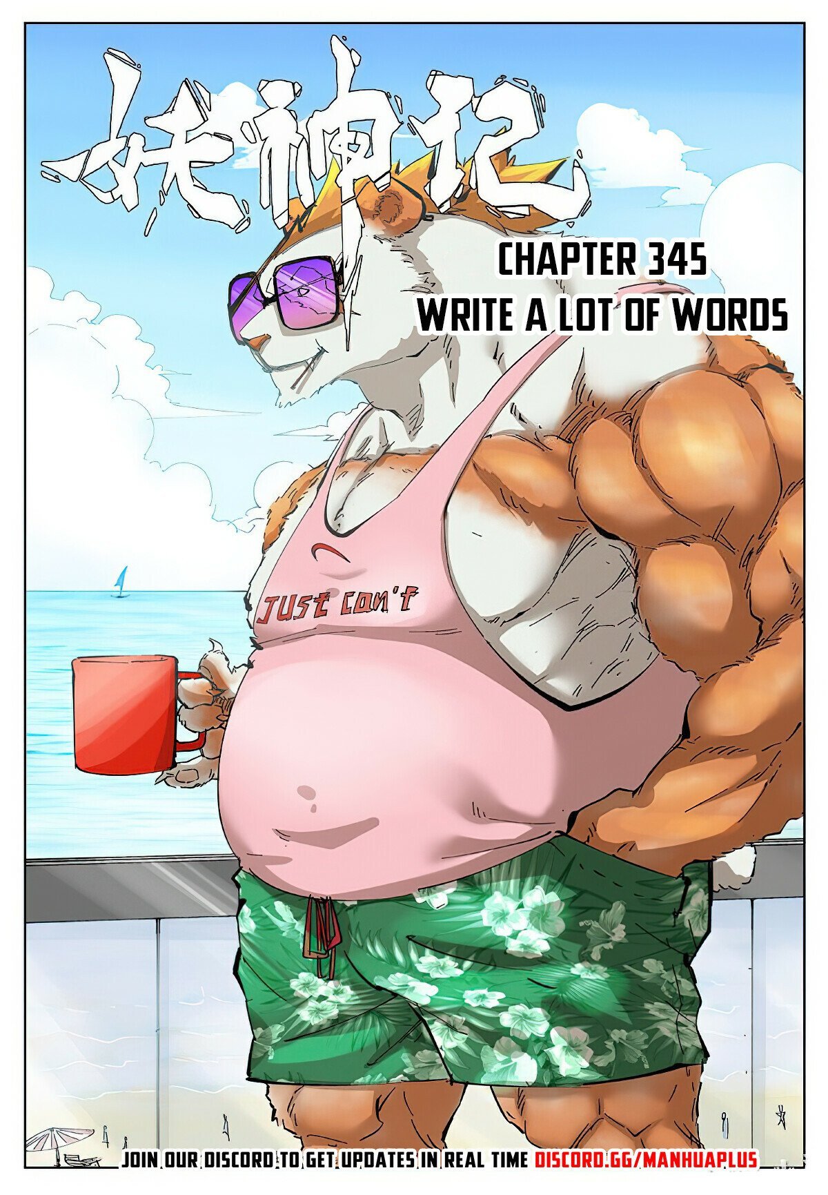 Page 1 of Chapter 345