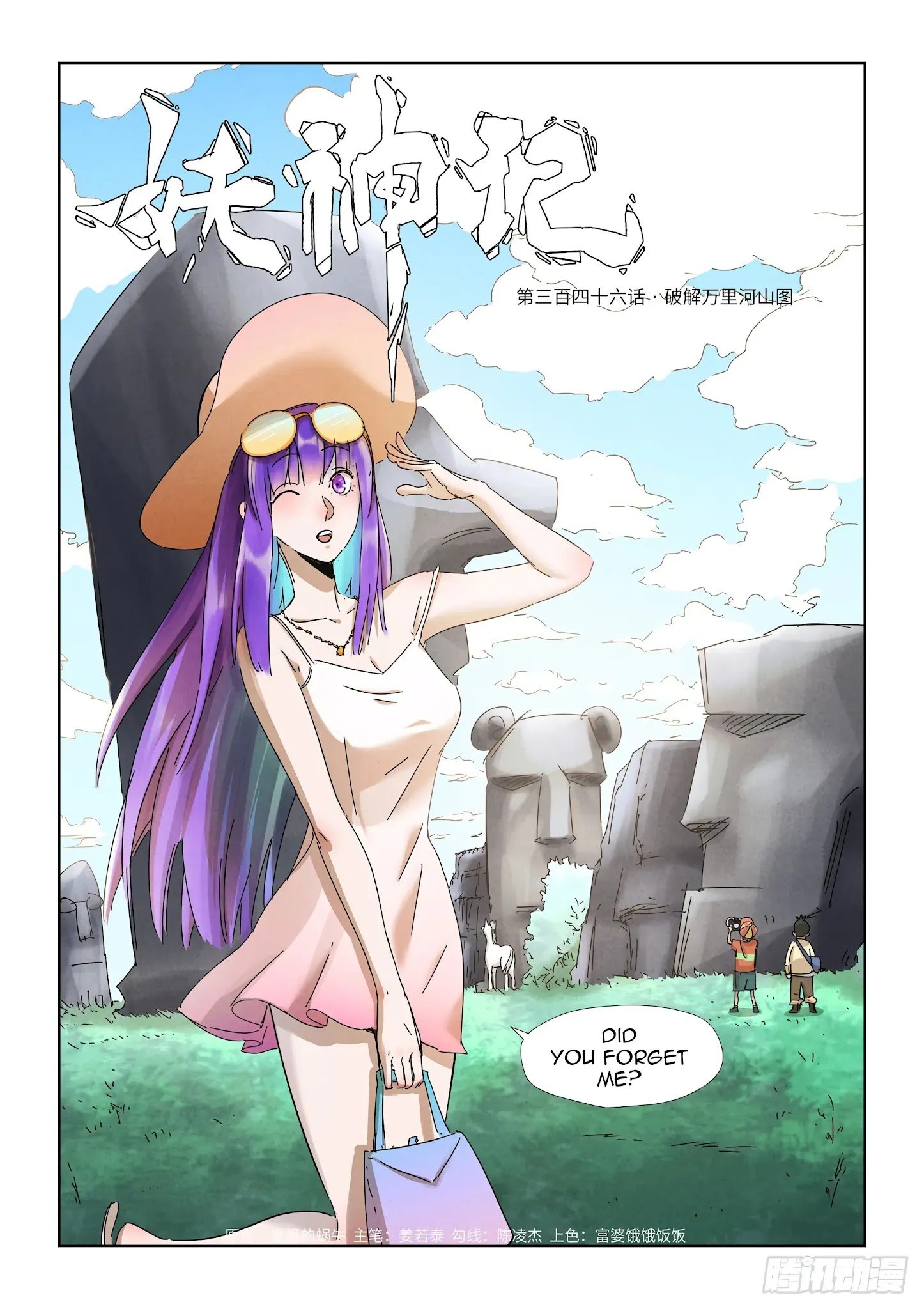 Page 2 of Chapter 346.1