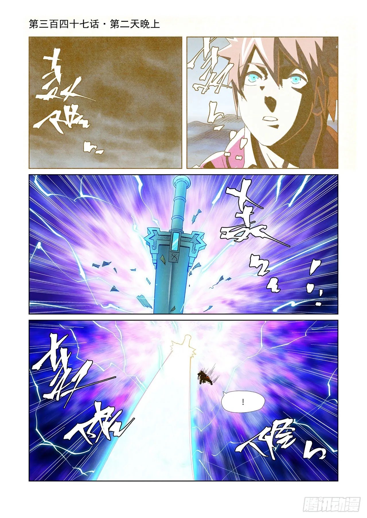 Page 3 of Chapter 347.1