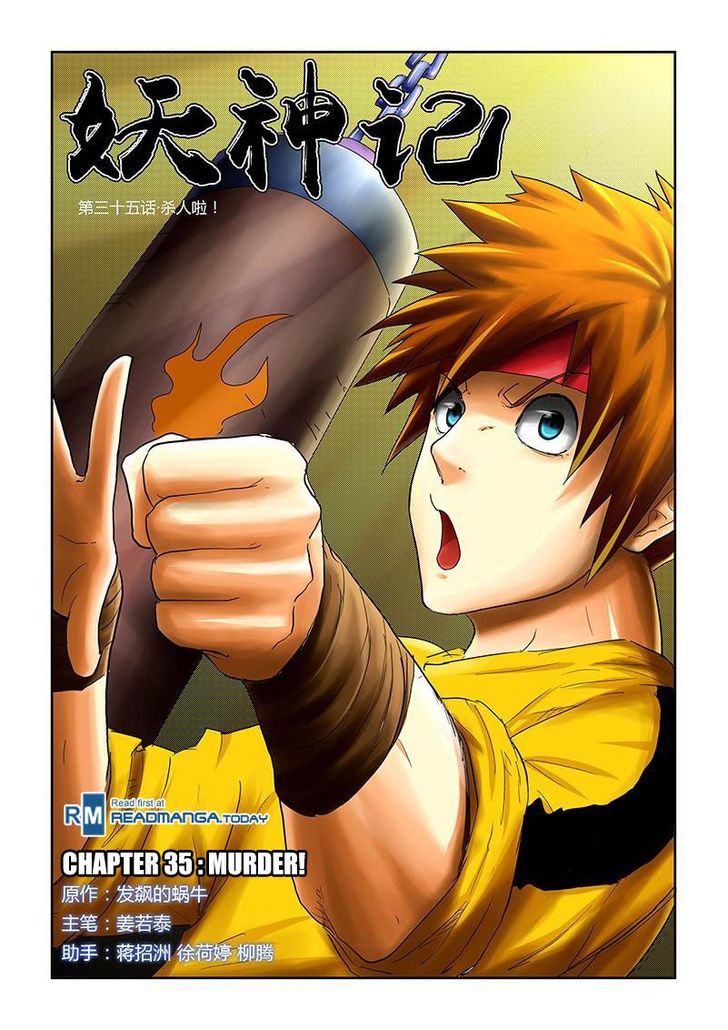 Page 1 of Chapter 35
