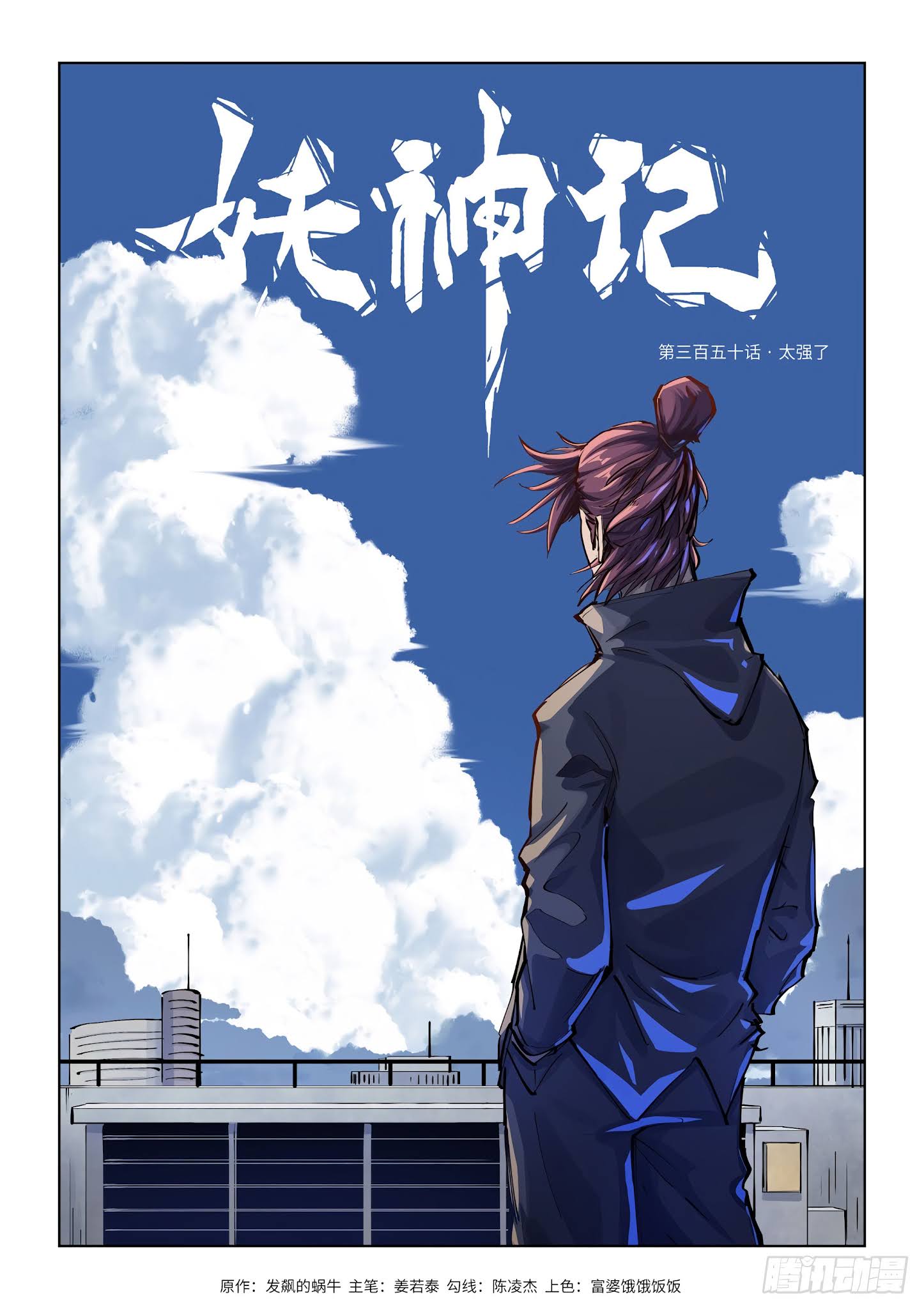 Page 3 of Chapter 350.1