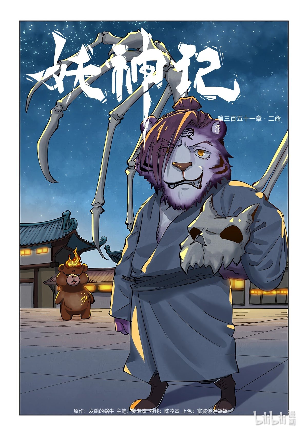 Page 3 of Chapter 351.1