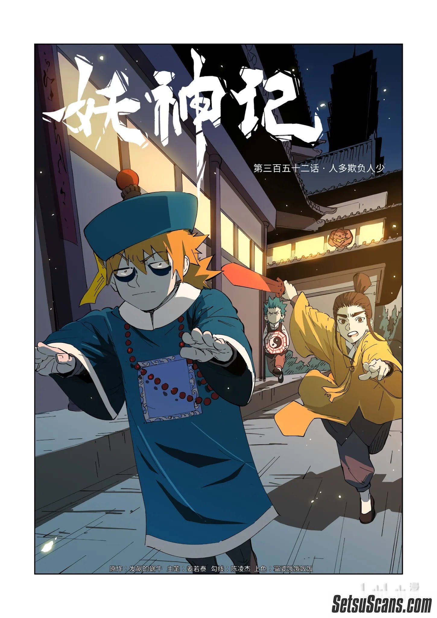 Page 3 of Chapter 352.1