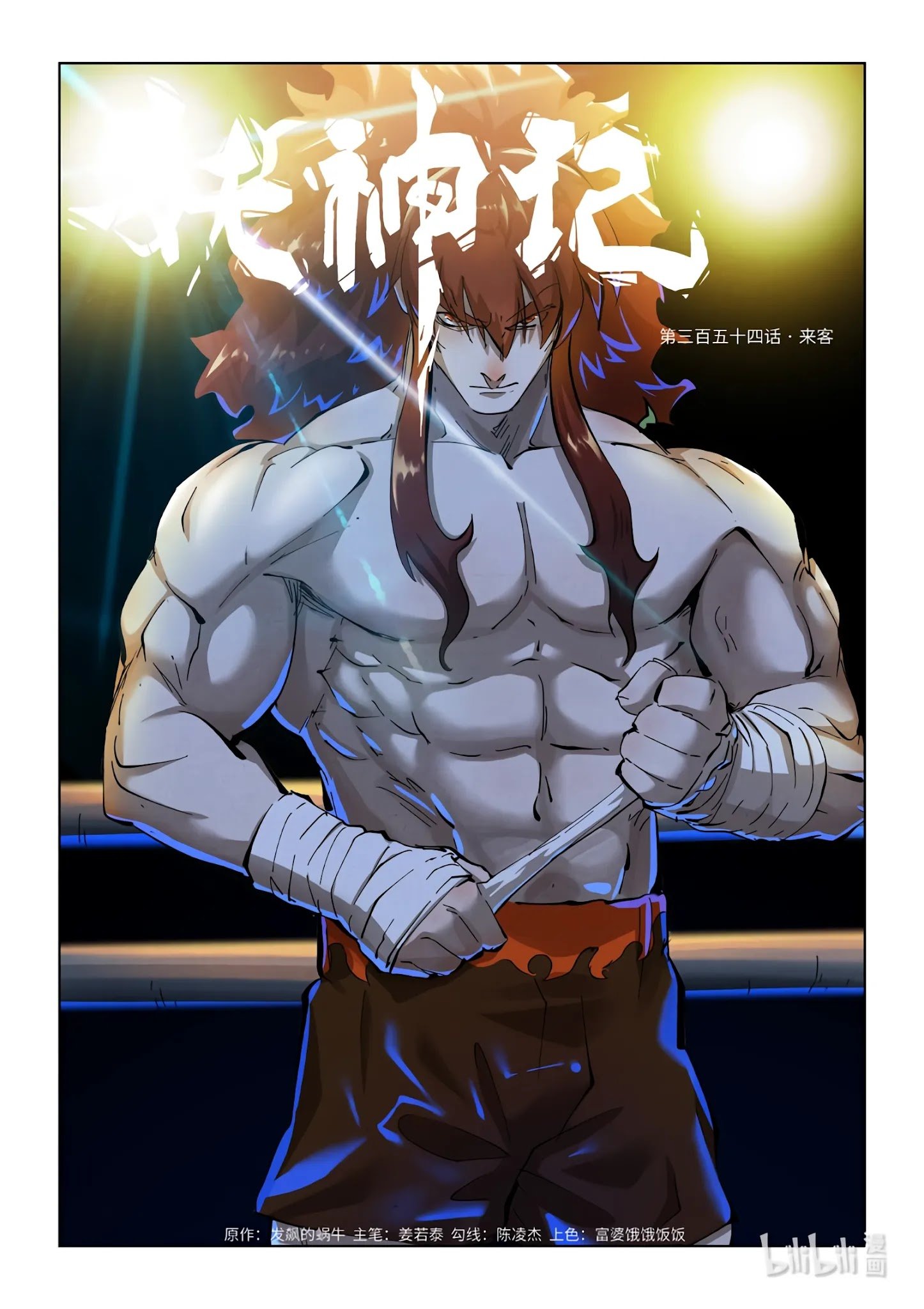 Page 2 of Chapter 354.1
