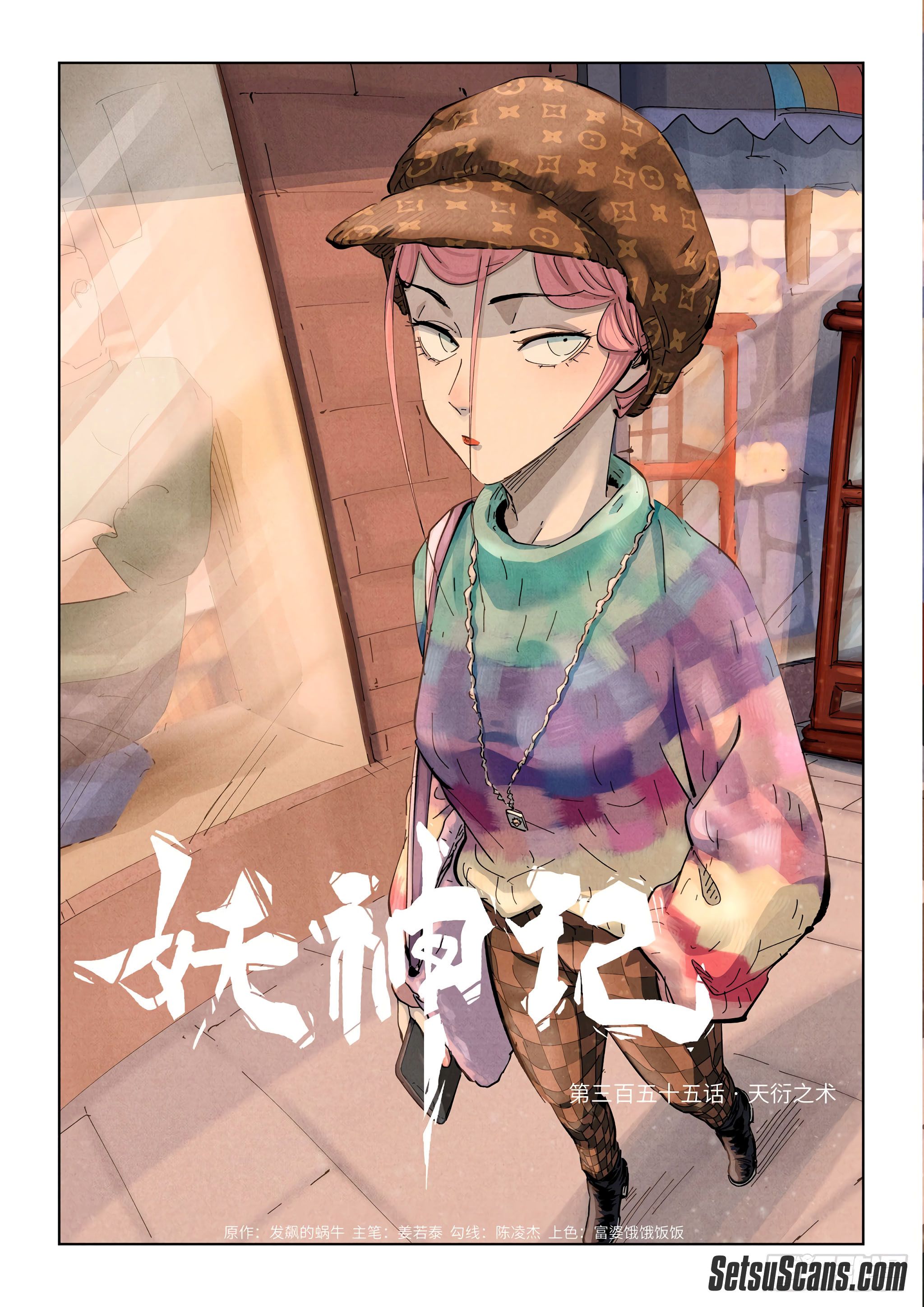 Page 3 of Chapter 355.1