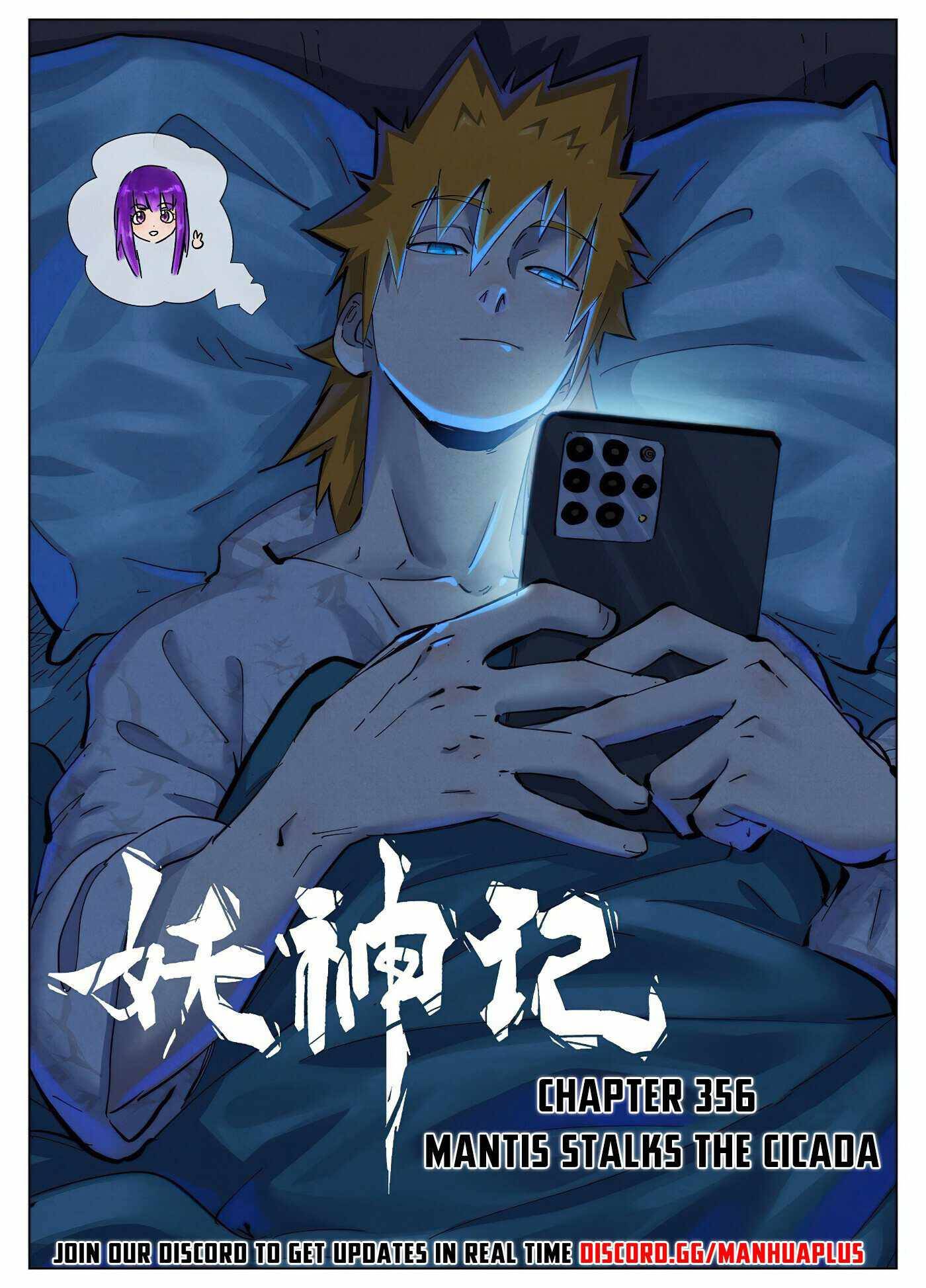 Page 1 of Chapter 356