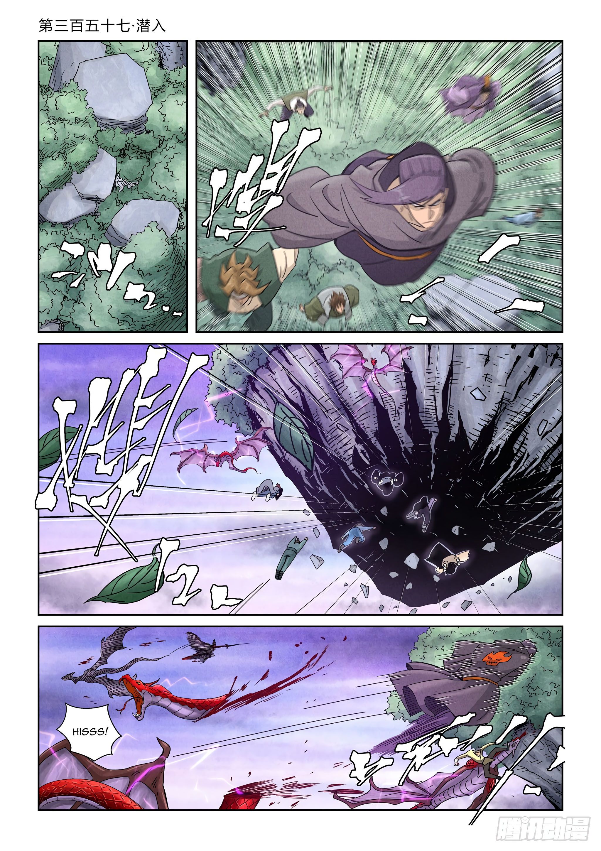 Page 3 of Chapter 357.1