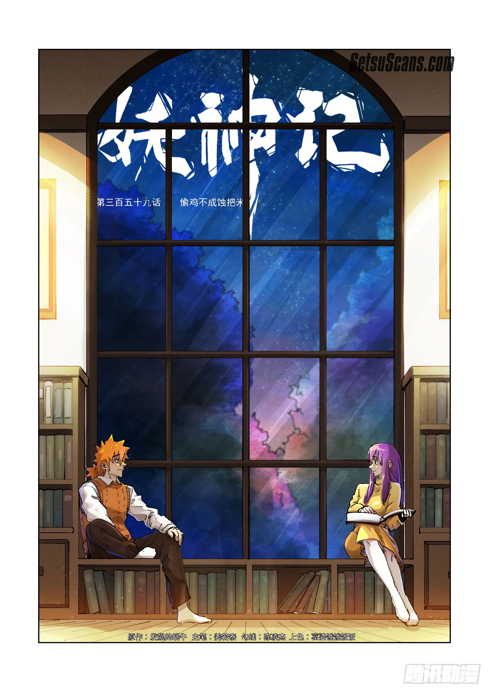 Page 3 of Chapter 359.1