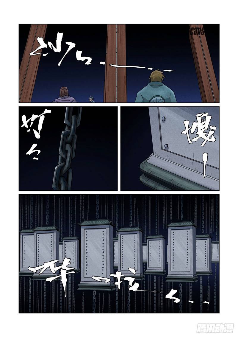 Page 10 of Chapter 359.5