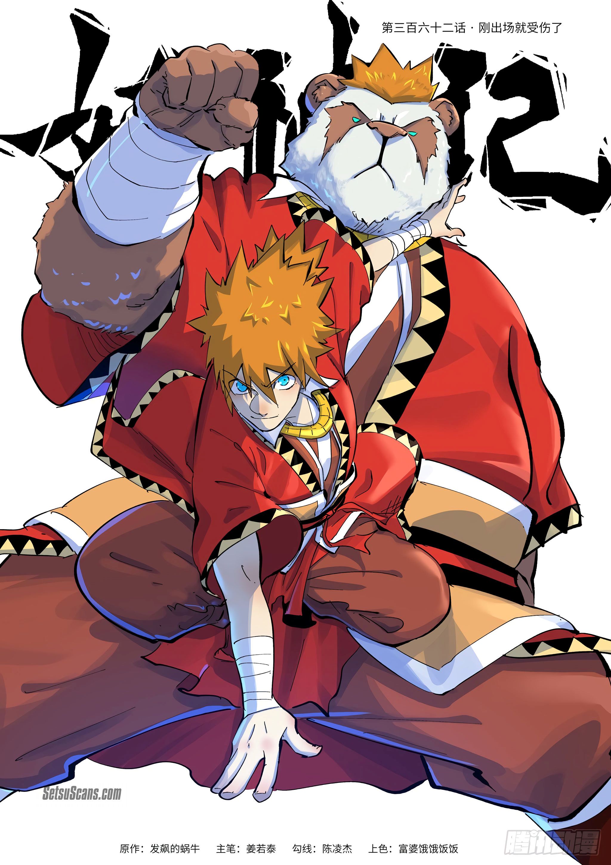 Page 2 of Chapter 362.1