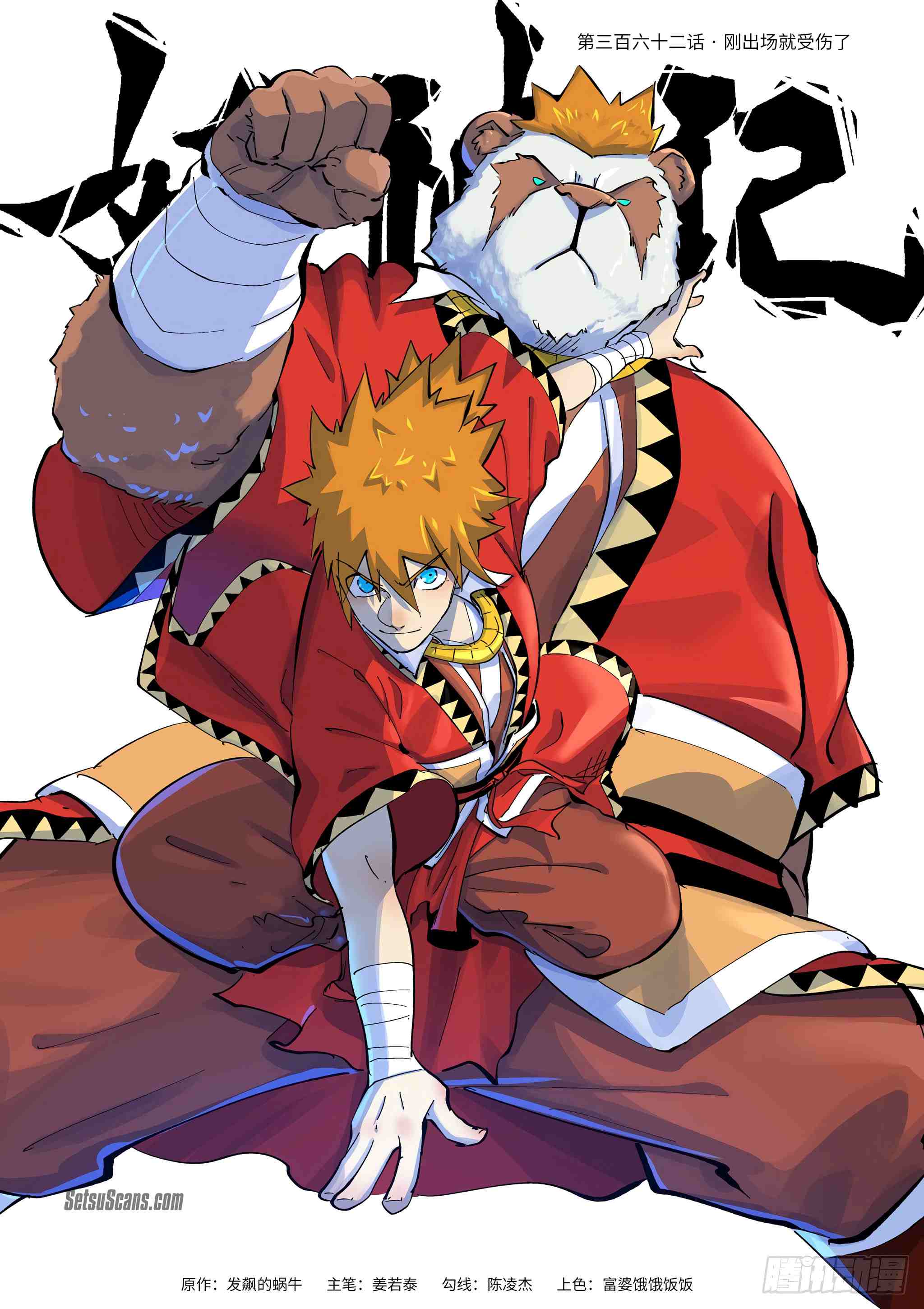 Page 2 of Chapter 362