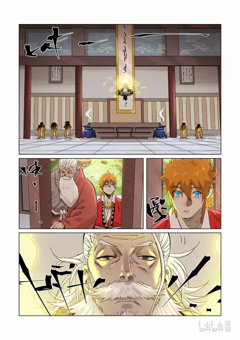 Page 5 of Chapter 364.5