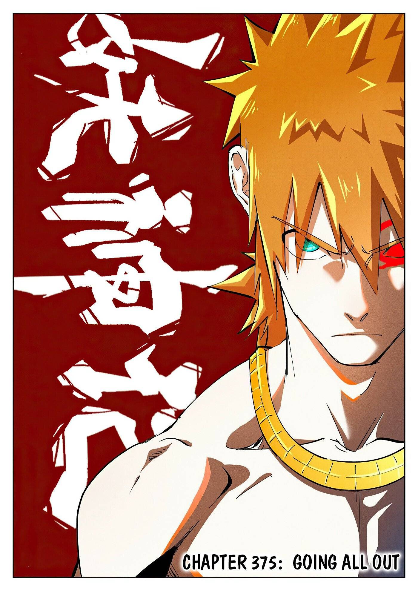 Page 1 of Chapter 375.1